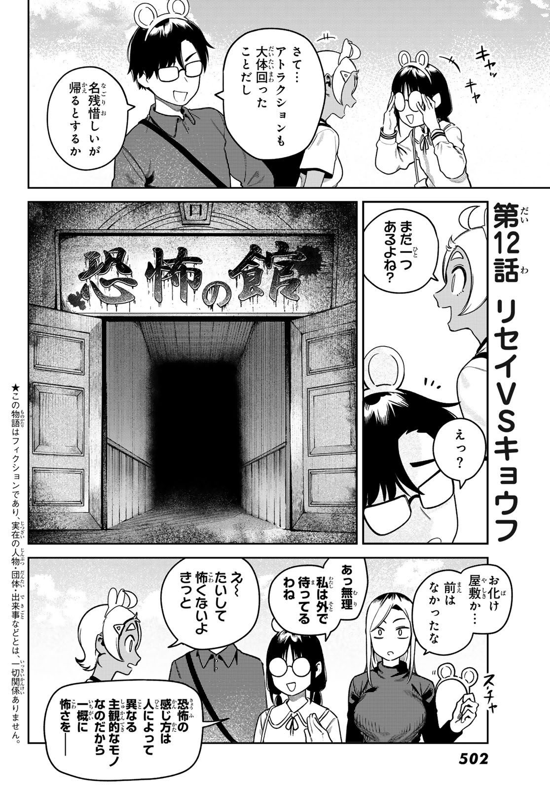 Read OMAE GA YATTAN DARO! Chapter 12 [High Quality / Full] - Page 4 - dark.nicomanga.com