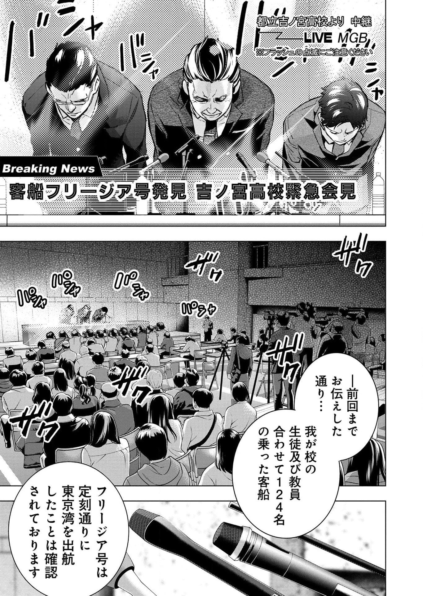 Read INGOSHIMA Chapter 112 [High Quality / Full] - Page 8 - dark.nicomanga.com