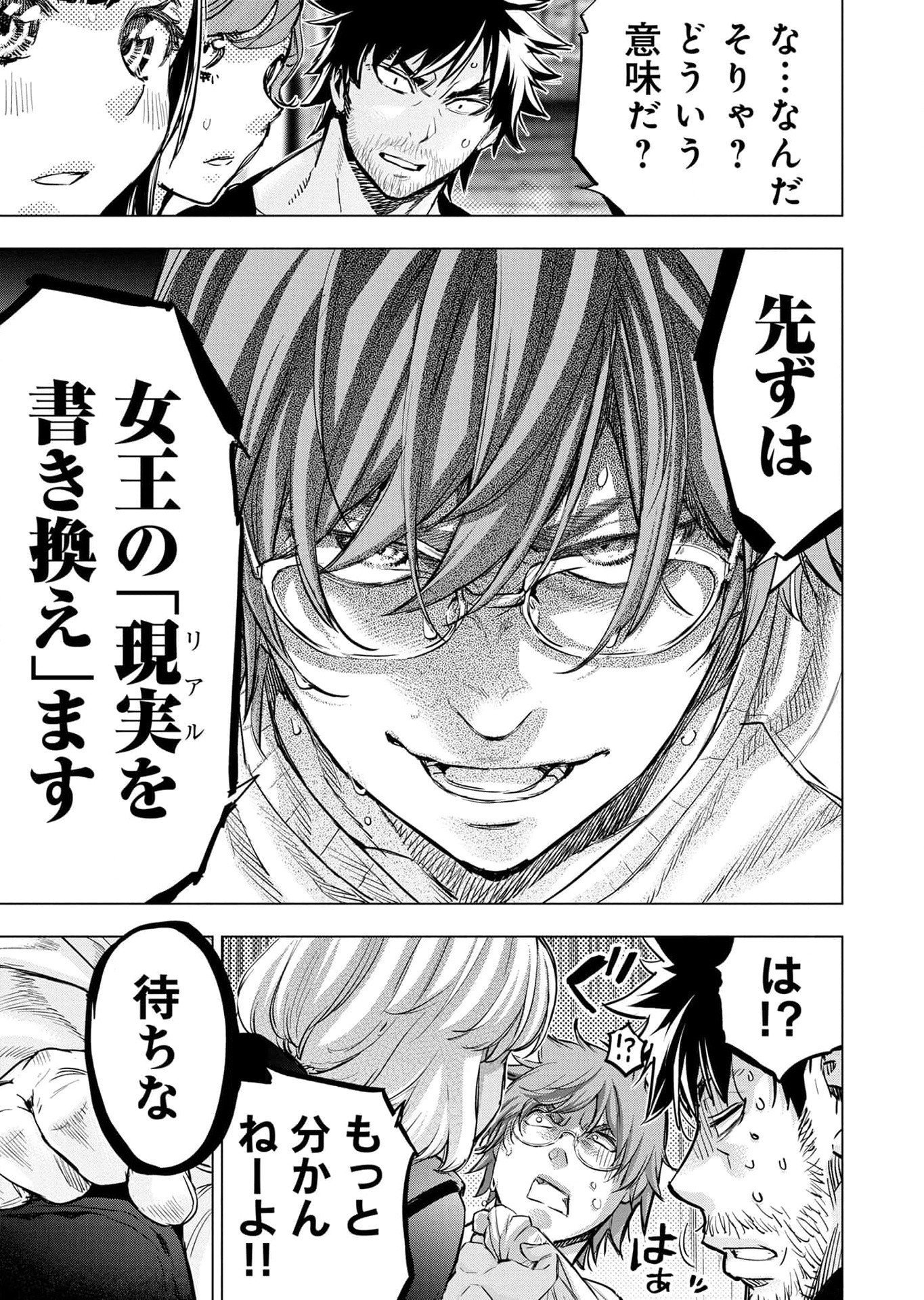 Read INGOSHIMA Chapter 114 [High Quality / Full] - Page 15 - dark.nicomanga.com