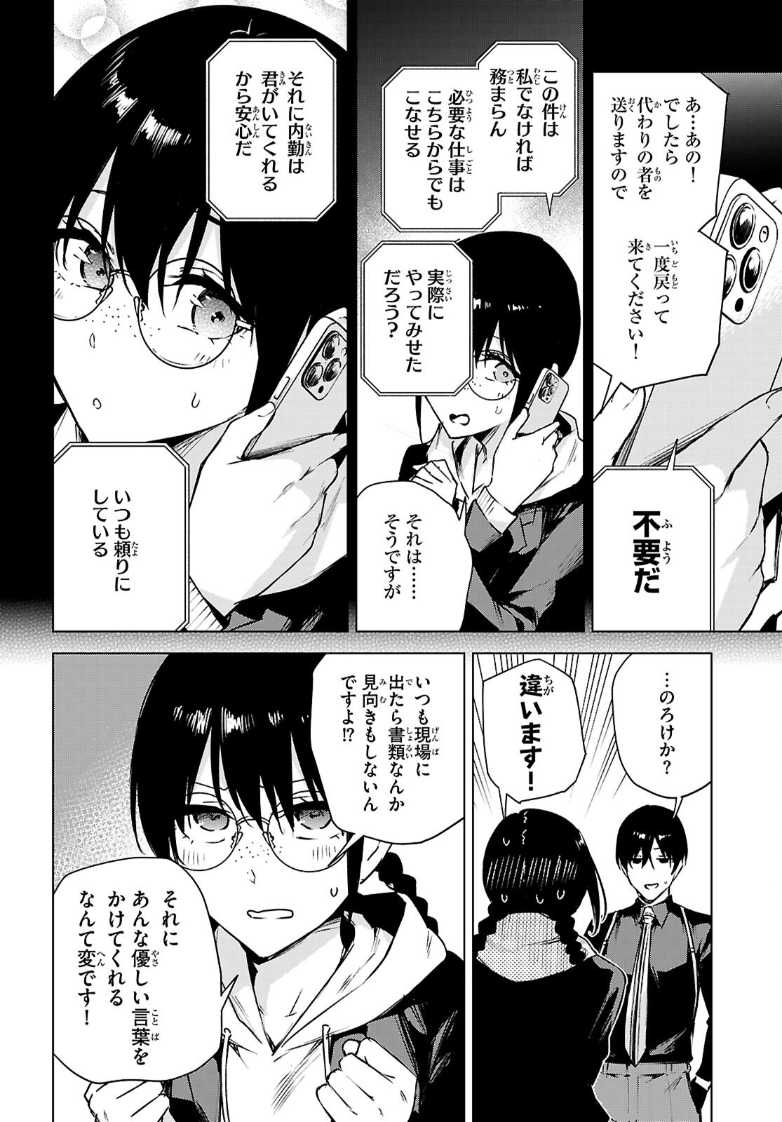 Read HONEY TRAP SHARED HOUSE Chapter 48 [High Quality / Full] - Page 10 - dark.nicomanga.com