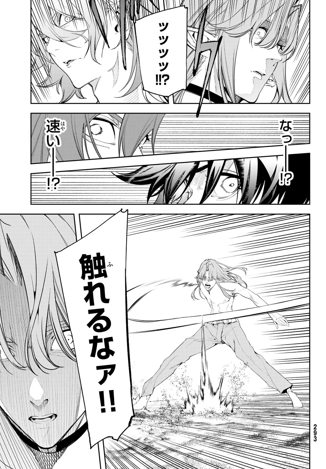 WISTORIAS WAND AND SWORD Chap 65 - Pic 24