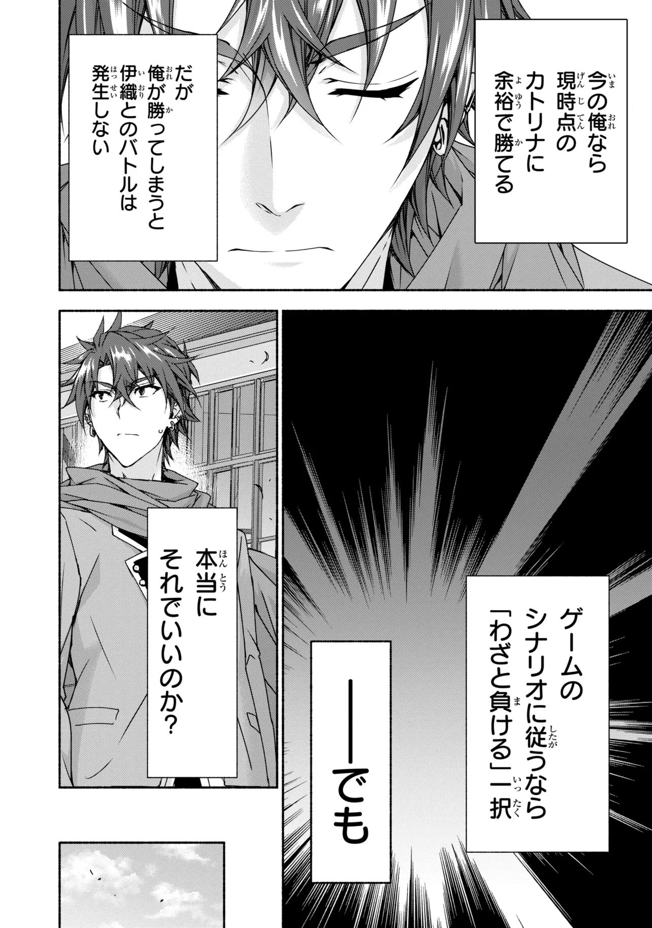 MAGICAL★EXPLORER EROGE NO YUUJIN KYARA NI TENSEI SHITAKEDO, GAME CHISHIKI TSUKATTE JIYUU NI IKIRU (MANGA) - RAW Chap 14.1 - Pic 26