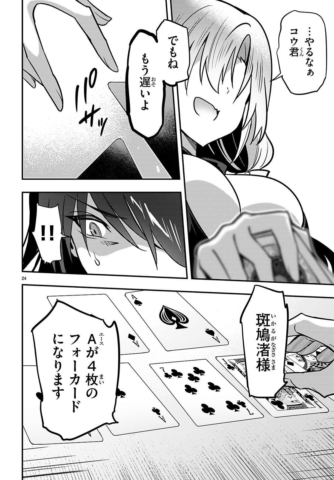 STRATEGIC LOVERS - RAW Chap 65 - Pic 26