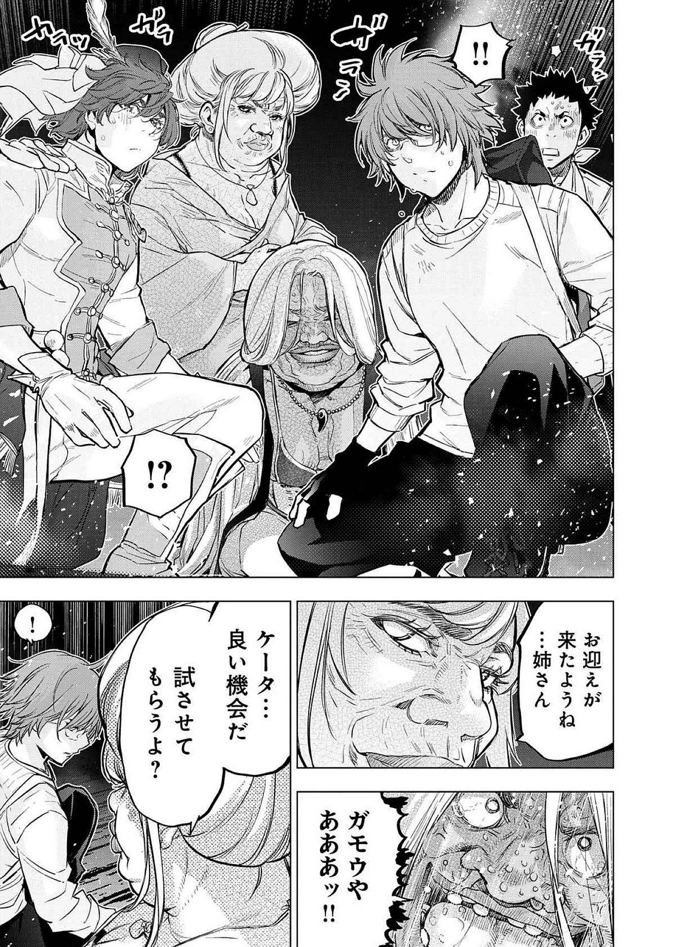 Read INGOSHIMA Chapter 125 [High Quality / Full] - Page 3 - dark.nicomanga.com