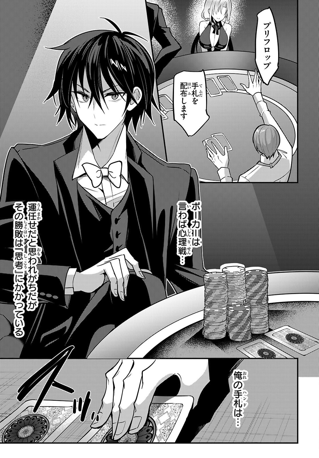 STRATEGIC LOVERS - RAW Chap 65 - Pic 7