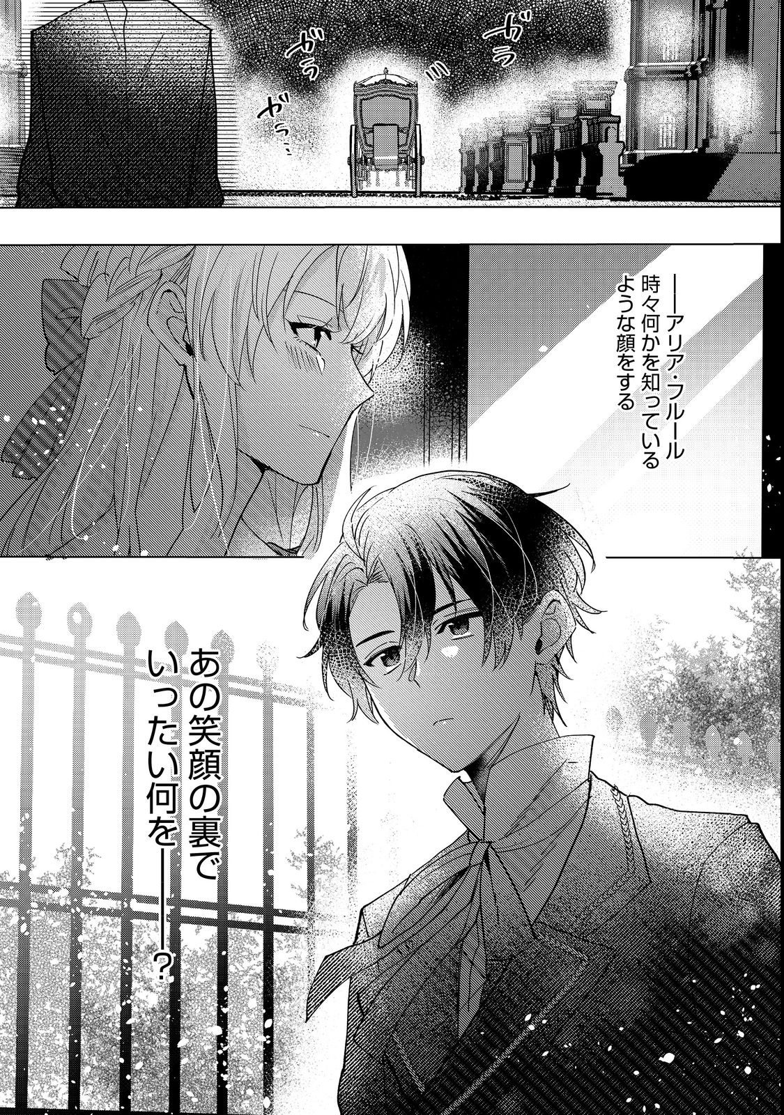 OSHIKAPU NO OKINI MESU MAMA: KOSSORI OUEN SURU HAZU GA NAZEKA WATASHI GA MOTETEMASU!? Chapter 3 page 28 - nihonkuni.com