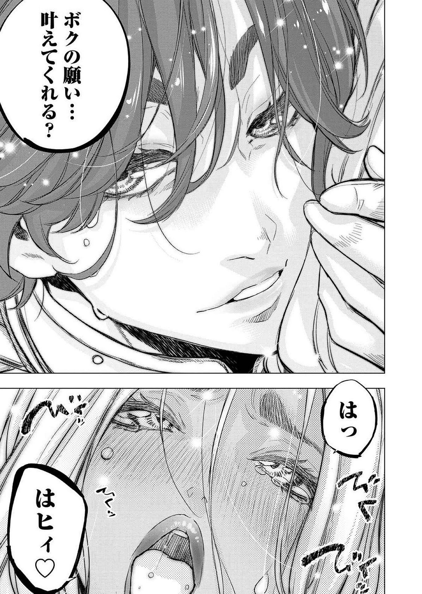 Read INGOSHIMA Chapter 121 [High Quality / Full] - Page 9 - dark.nicomanga.com
