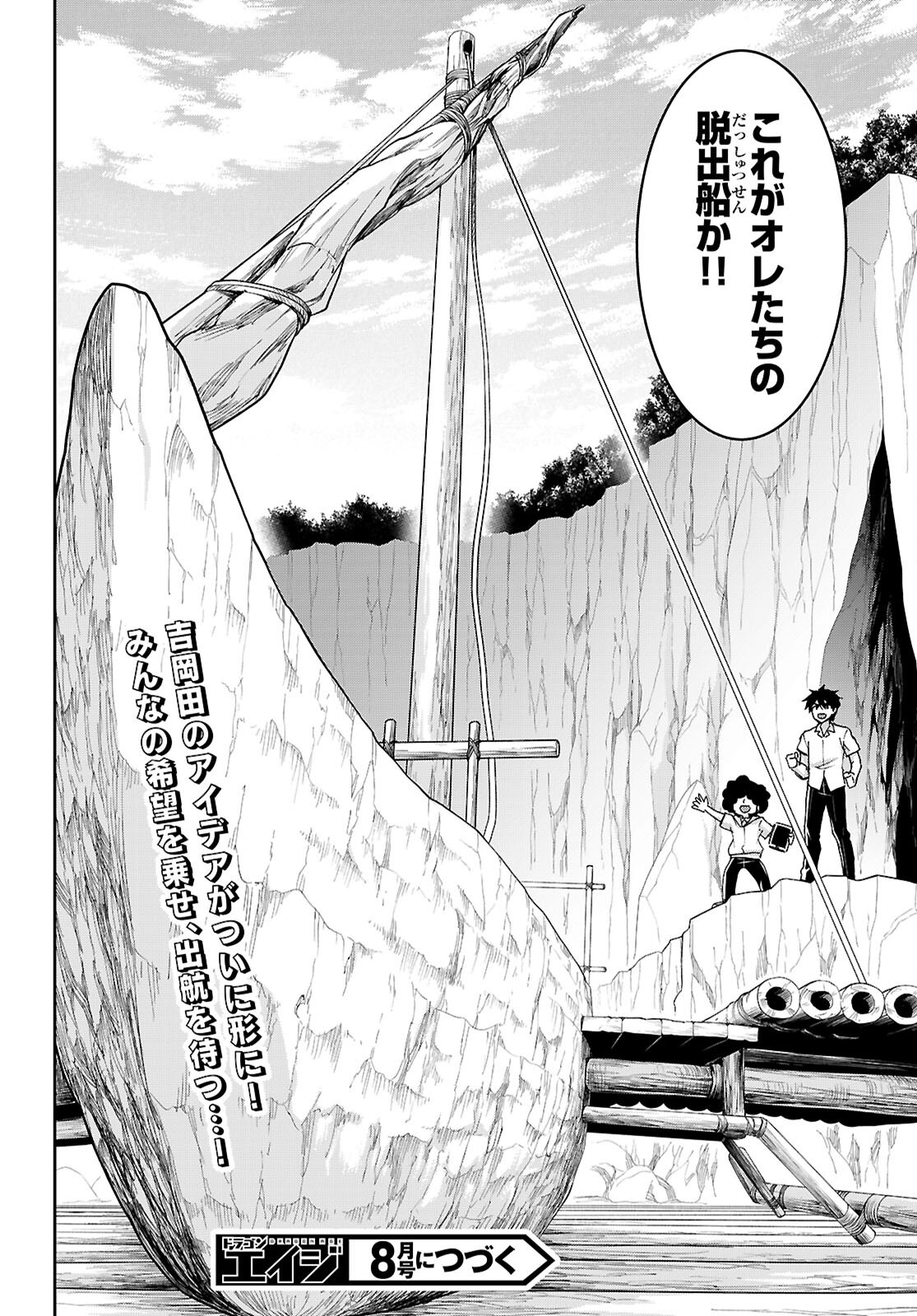 ISEKAI YURUTTO SURVIVAL SEIKATSU: GAKKOU NO MINNA TO ISEKAI NO MUJINTOU NI TENISHITAKEDO ORE DAKE RAKUSHOU DESU (MANGA) - RAW Chap 59 - Pic 28