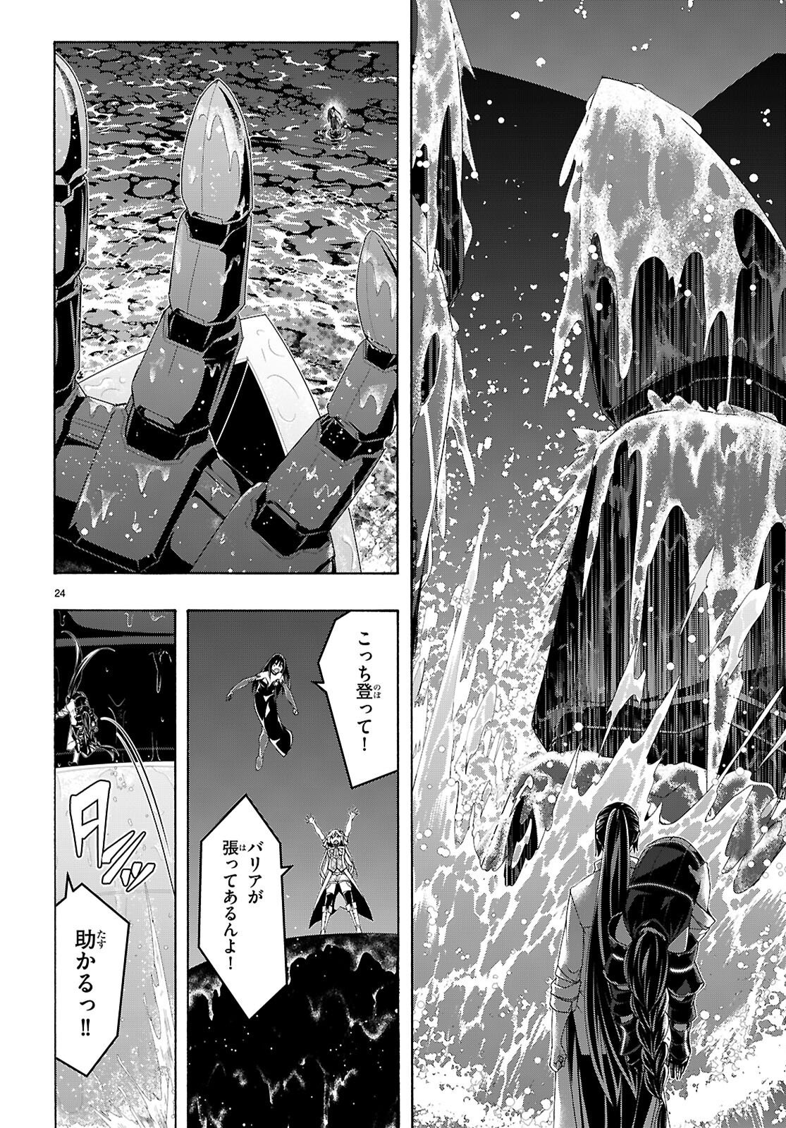 The Seven Magicians (Manga) Chapter 176 page 24 - nihonkuni.com