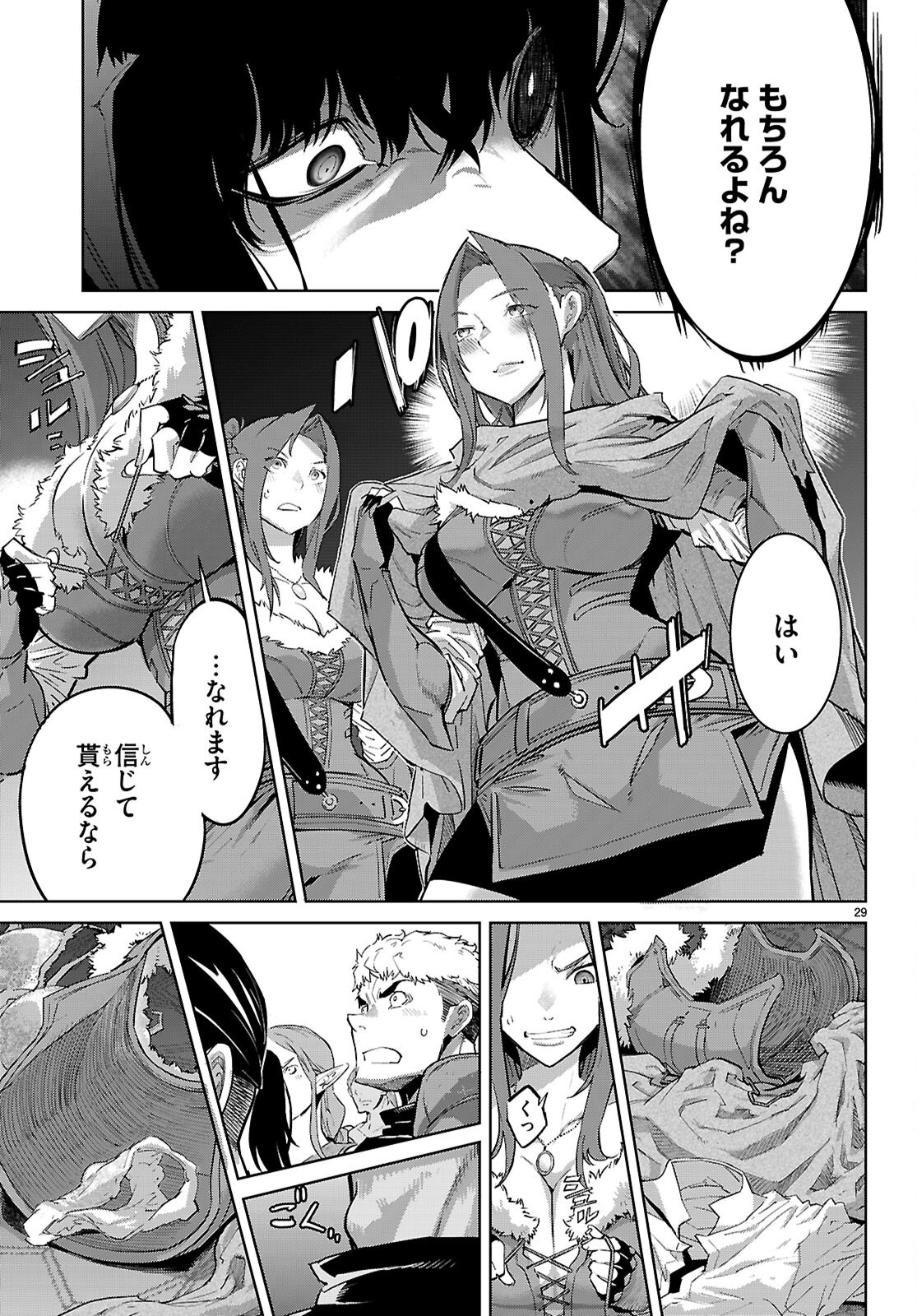 GAME OBU FAMILIA - FAMILY SENKI - RAW Chapter 84 page 29 - nihonkuni.com