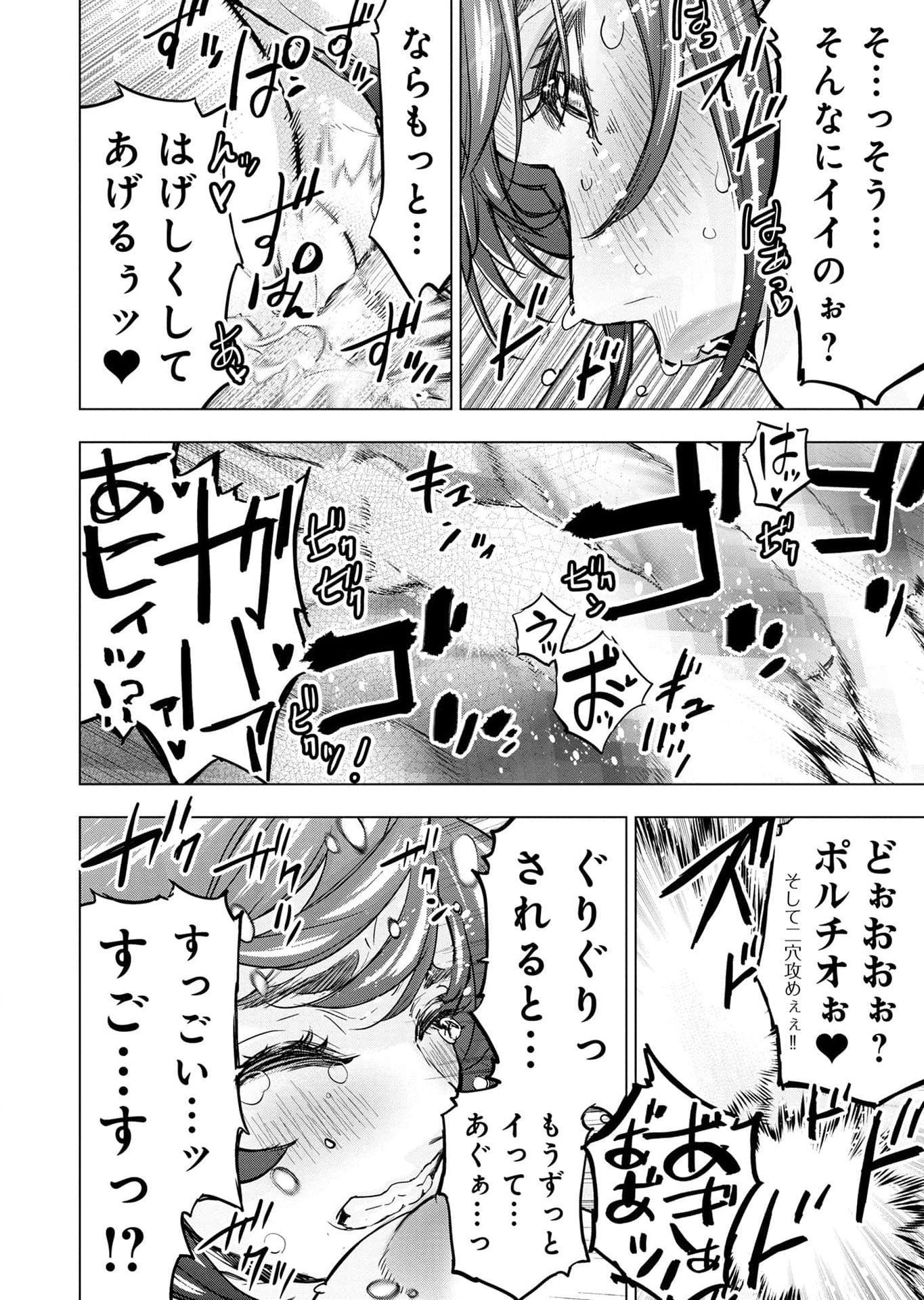 Read INGOSHIMA Chapter 115.5 [High Quality / Full] - Page 14 - dark.nicomanga.com