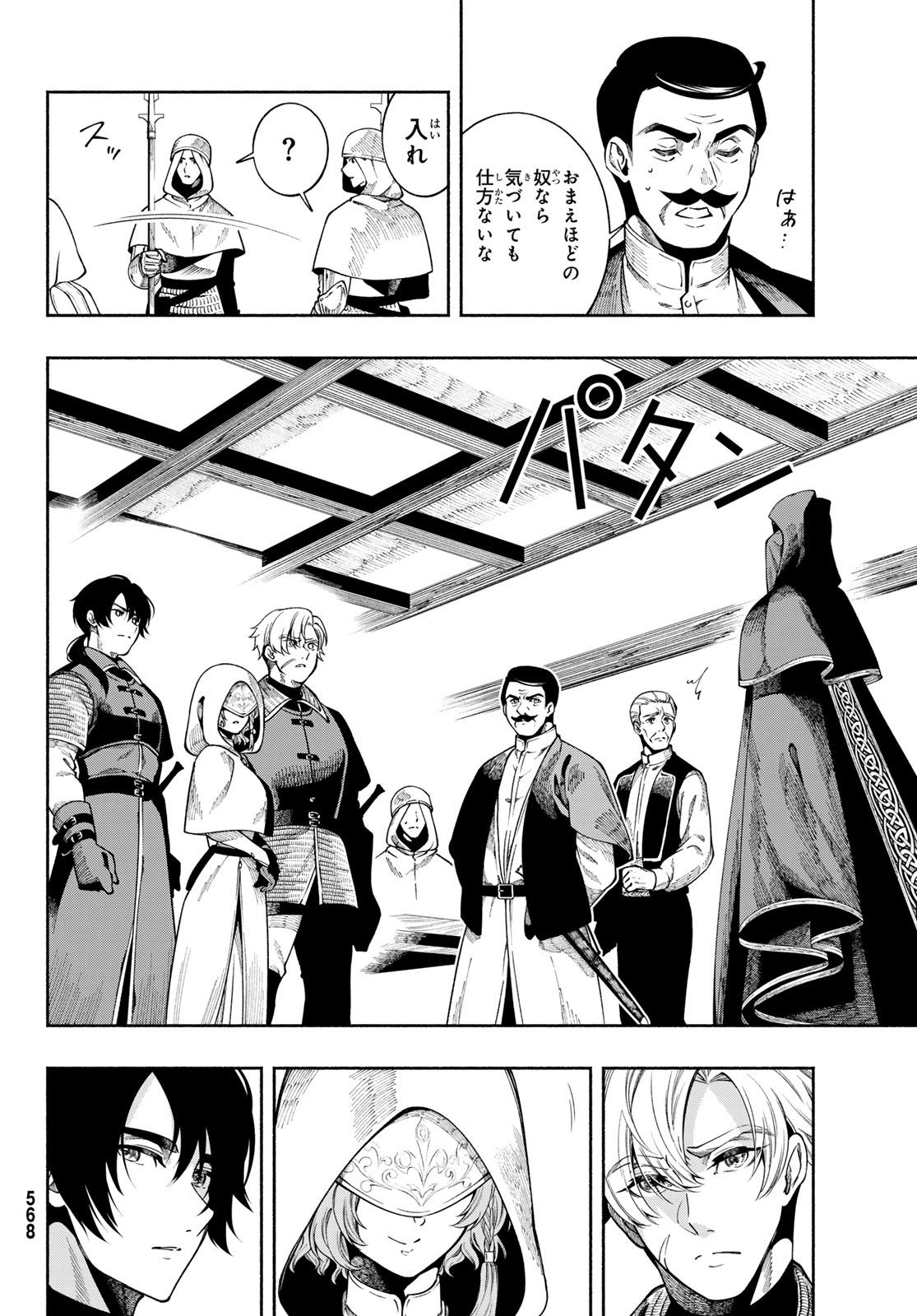Read JINROU TO ELF Chapter 3 [High Quality / Full] - Page 32 - dark.nicomanga.com