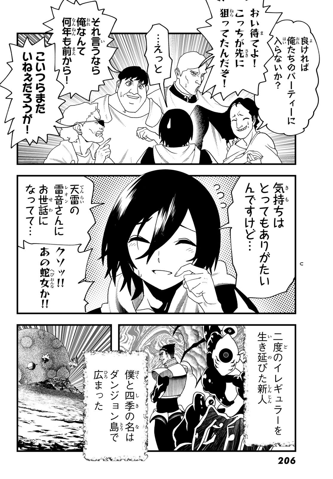 LIFE REVERSAL DUNGEON Chap 14 - Pic 8