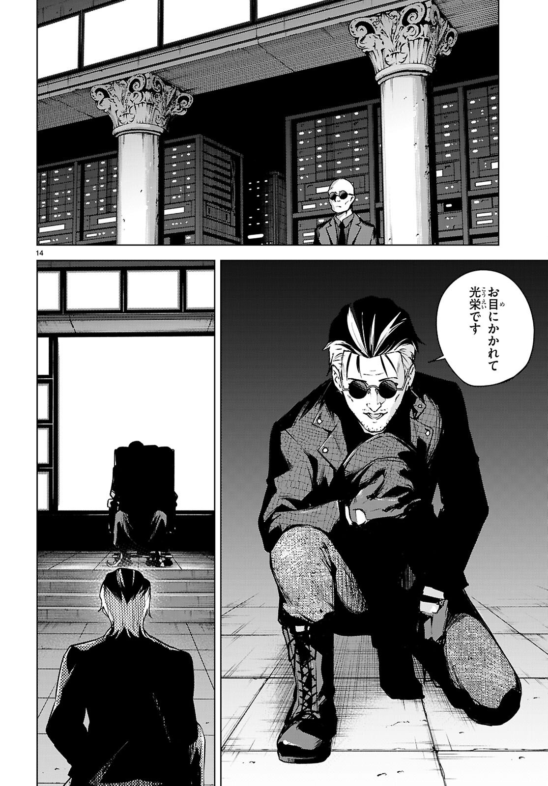 Read HONEY TRAP SHARED HOUSE Chapter 48 [High Quality / Full] - Page 14 - dark.nicomanga.com