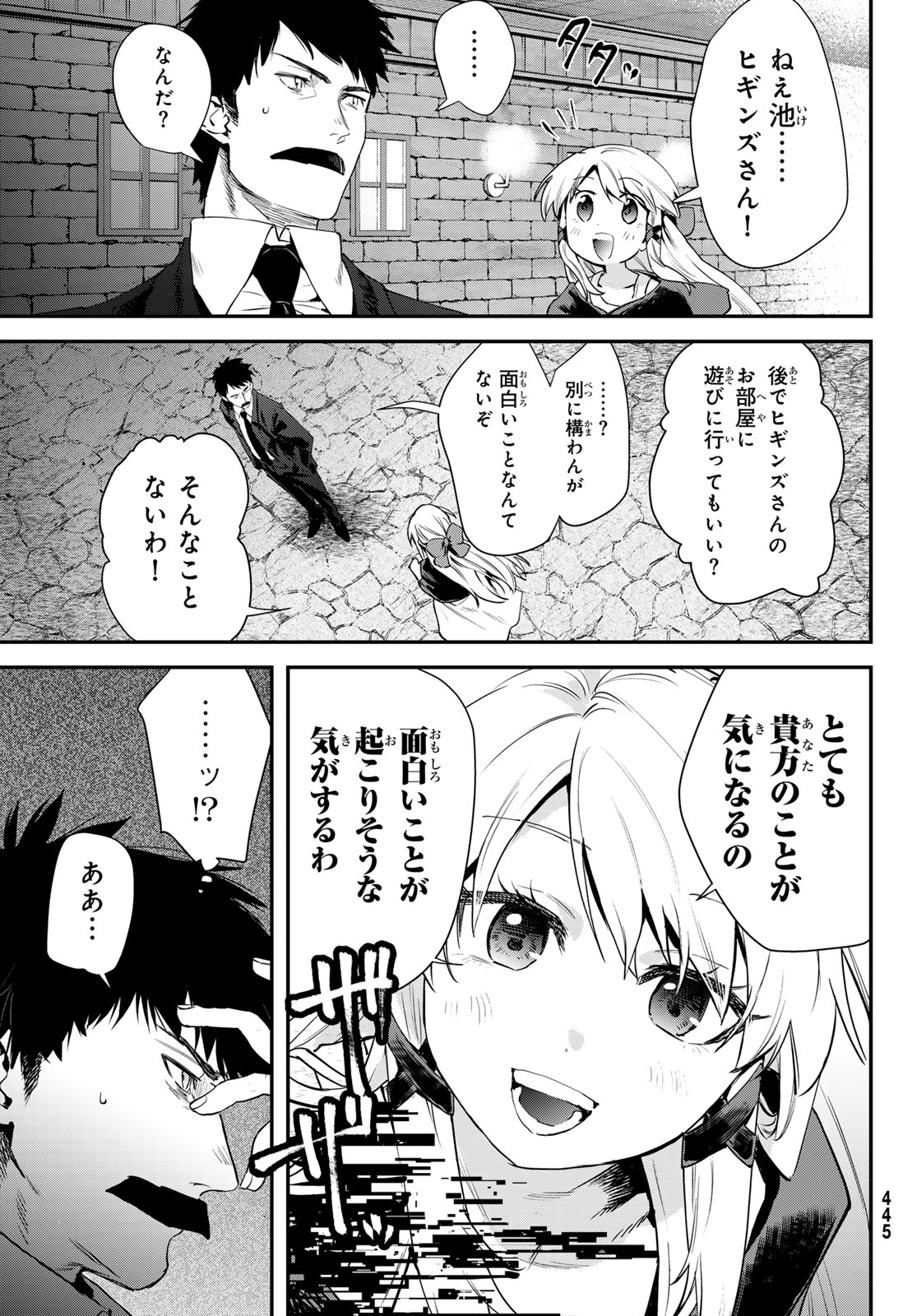 Read SHIRONAGASU SHIMA E NO KIKAN Chapter 2 [High Quality / Full] - Page 15 - dark.nicomanga.com