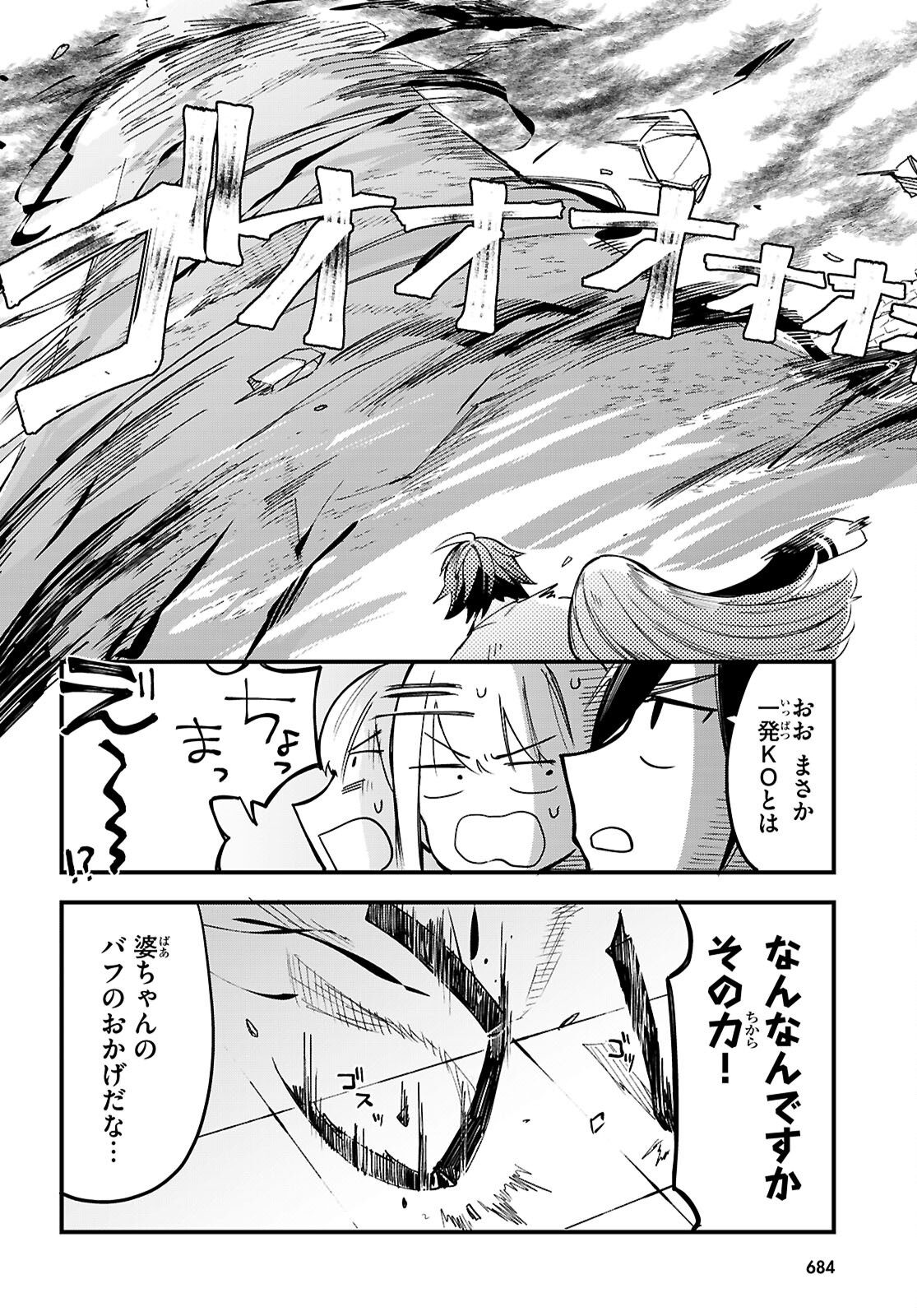 DUNGEON KOURYAKU NO TAME NARA, LOVE COMEDY SHINAKUCHA DAME DESU KA? - RAW Chapter 11 - Page 20