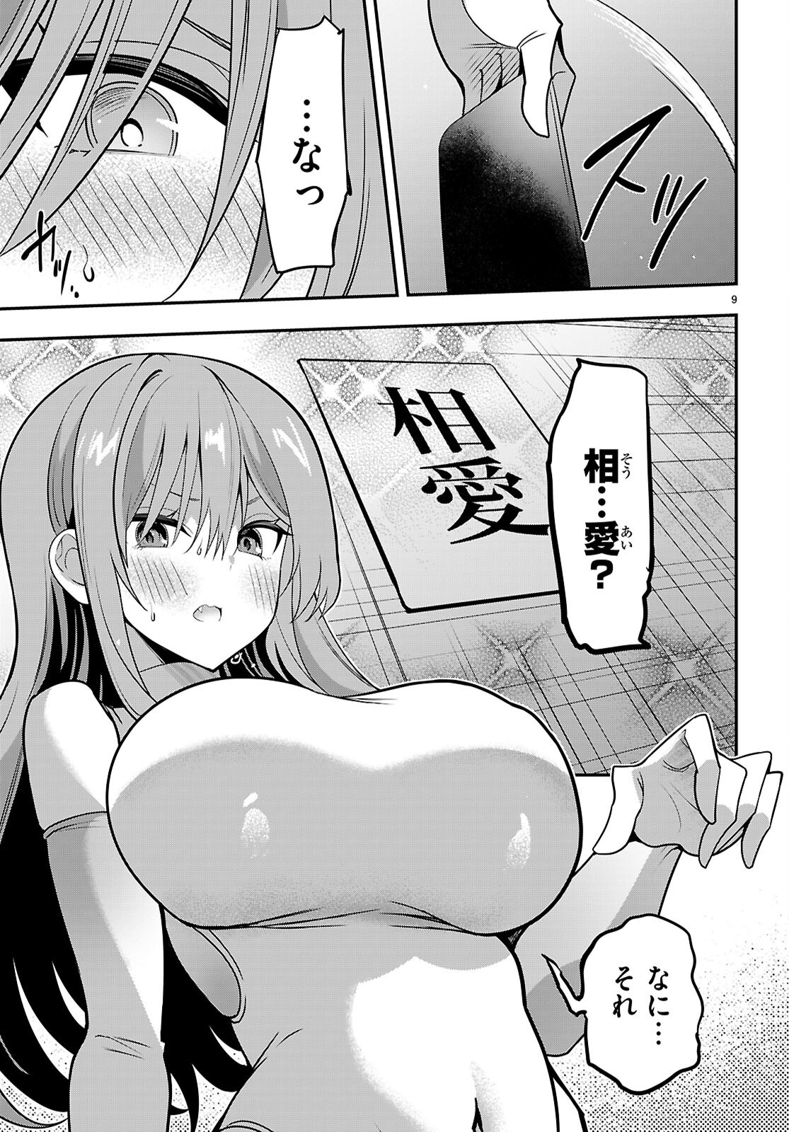 STRATEGIC LOVERS - RAW Chap 65 - Pic 11