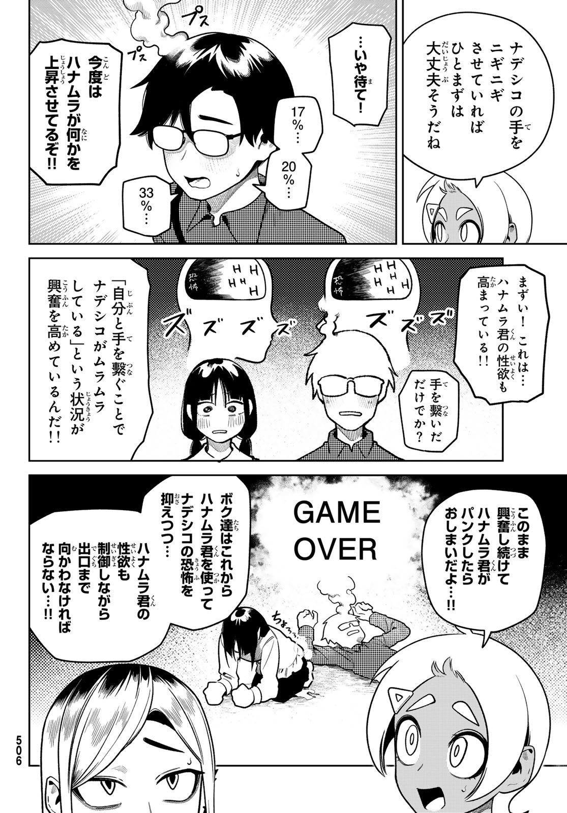 Read OMAE GA YATTAN DARO! Chapter 12 [High Quality / Full] - Page 8 - dark.nicomanga.com