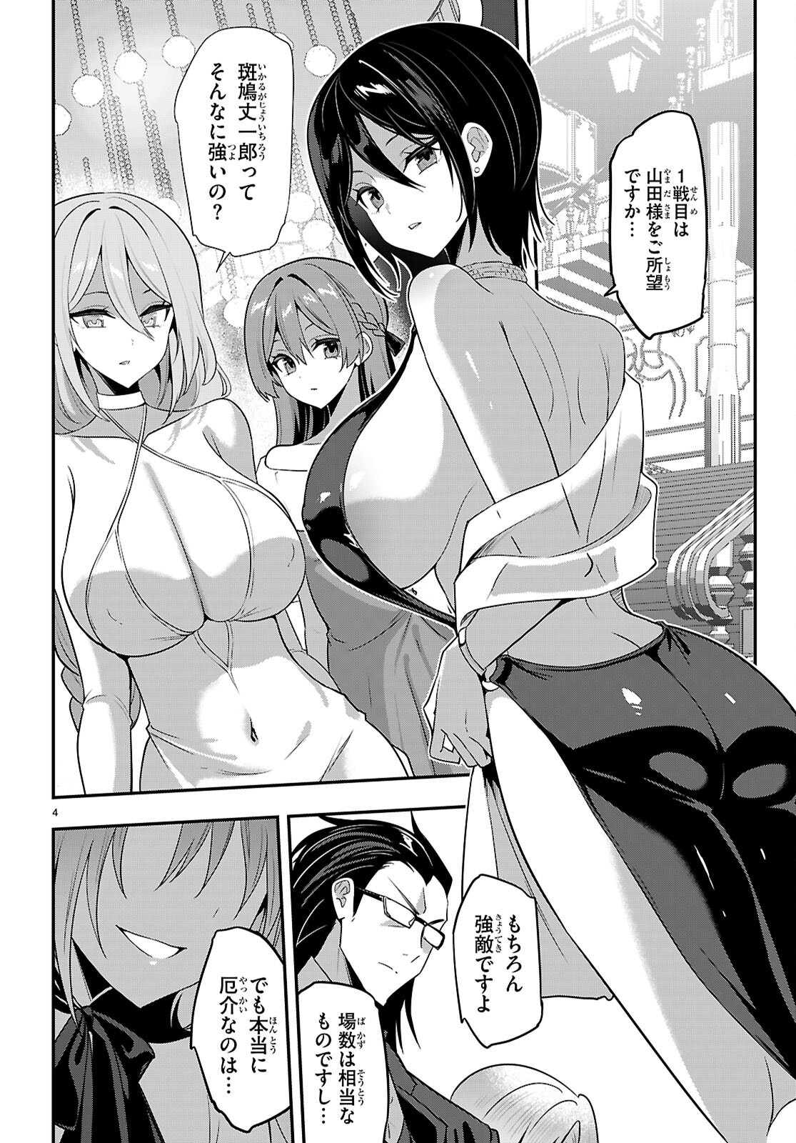 STRATEGIC LOVERS - RAW Chap 65 - Pic 6