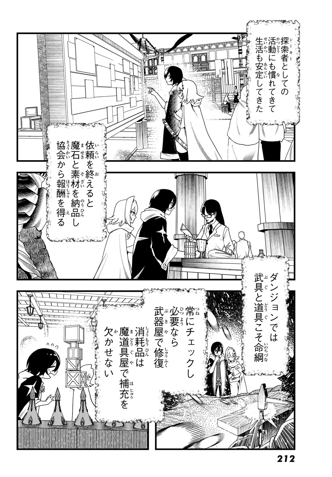 LIFE REVERSAL DUNGEON Chap 14 - Pic 14