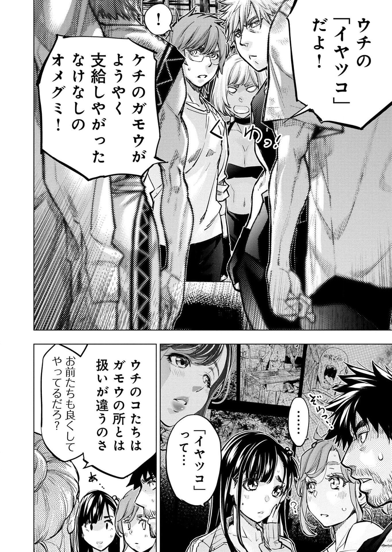 Read INGOSHIMA Chapter 114 [High Quality / Full] - Page 36 - dark.nicomanga.com