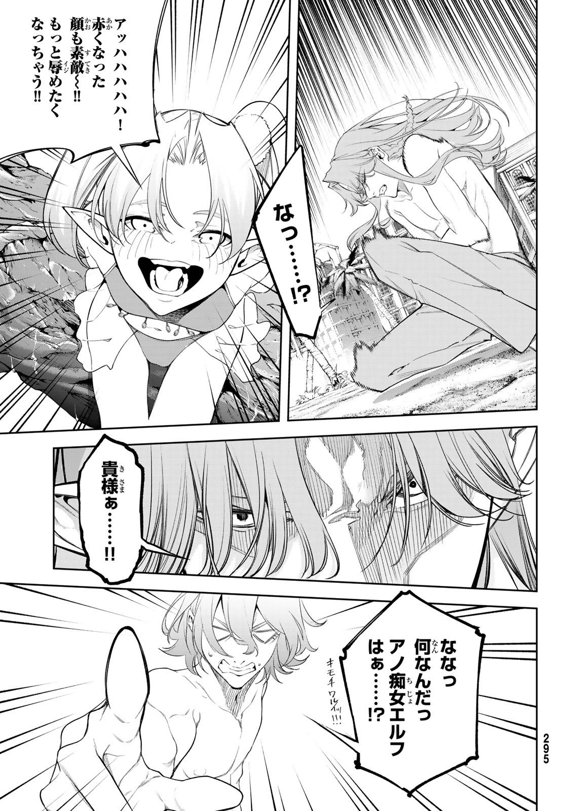 WISTORIAS WAND AND SWORD Chap 65 - Pic 26
