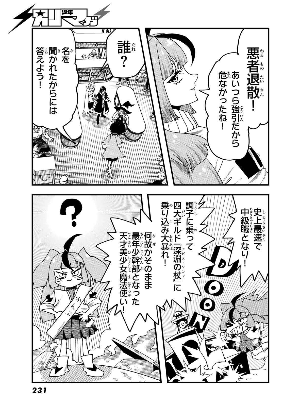 LIFE REVERSAL DUNGEON Chap 14 - Pic 33