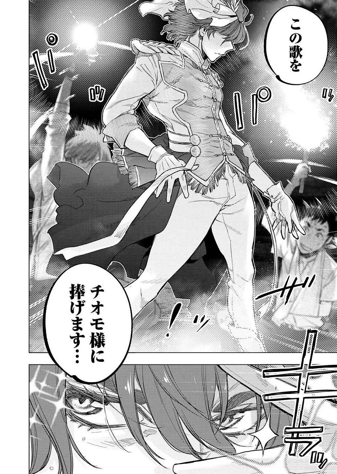 Read INGOSHIMA Chapter 121 [High Quality / Full] - Page 6 - dark.nicomanga.com