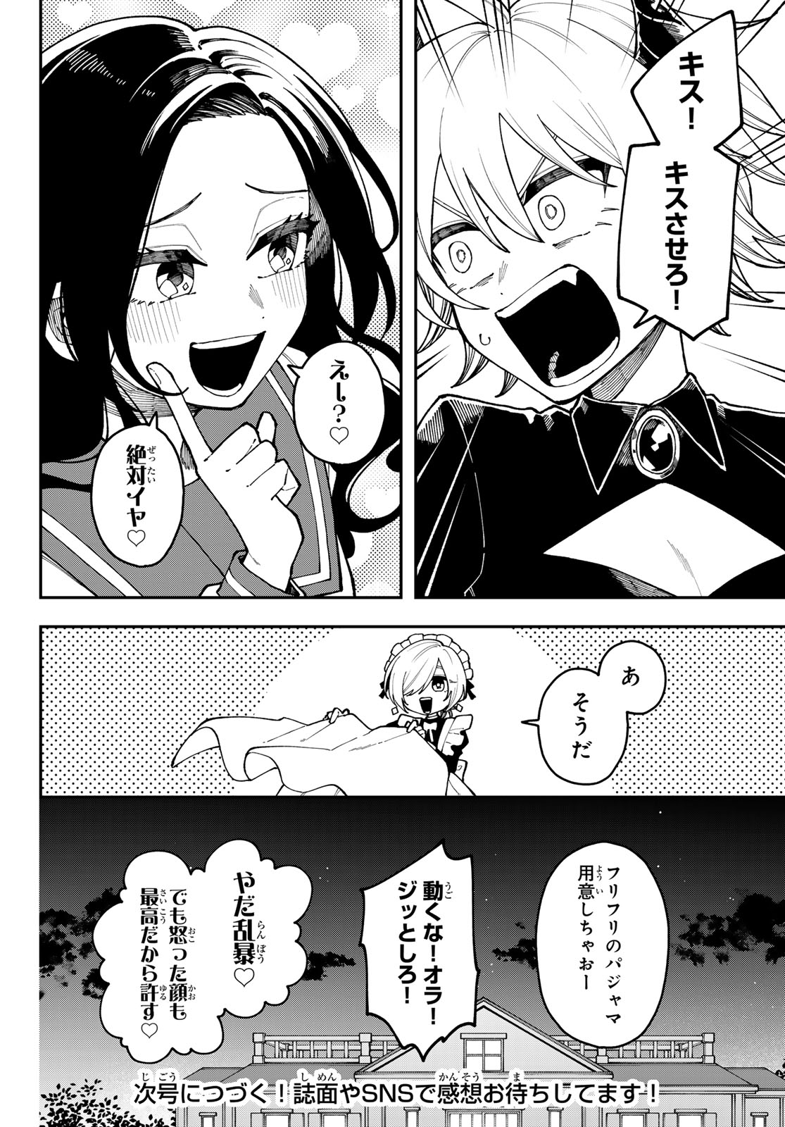 Read I HATE YOU Chapter 1 [High Quality / Full] - Page 56 - dark.nicomanga.com