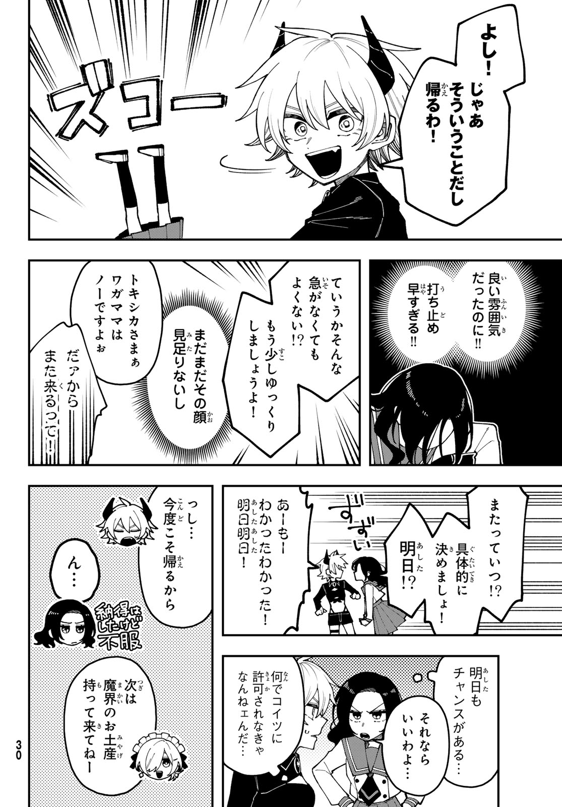 Read I HATE YOU Chapter 1 [High Quality / Full] - Page 26 - dark.nicomanga.com