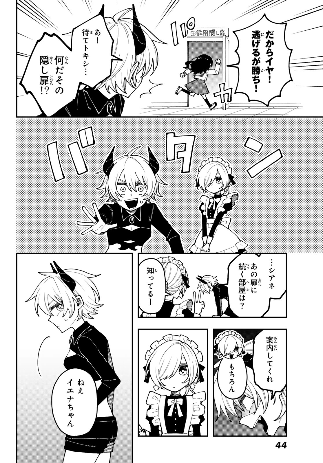 Read I HATE YOU Chapter 1 [High Quality / Full] - Page 40 - dark.nicomanga.com