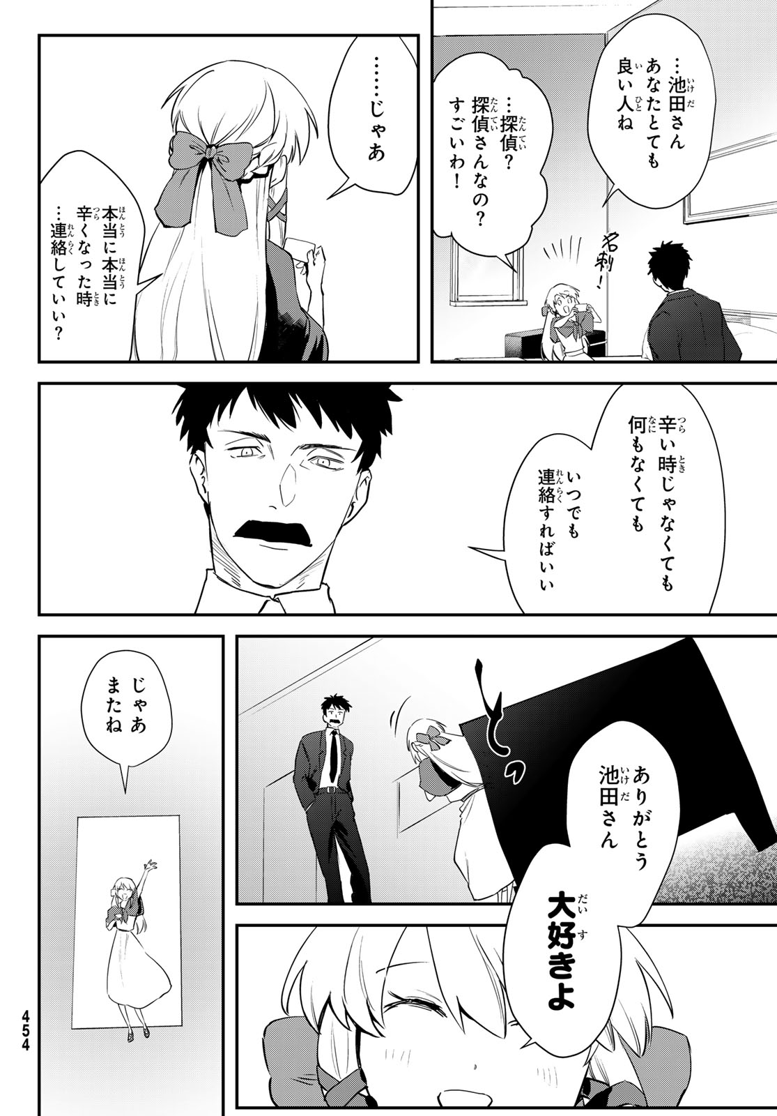 Read SHIRONAGASU SHIMA E NO KIKAN Chapter 2 [High Quality / Full] - Page 24 - dark.nicomanga.com