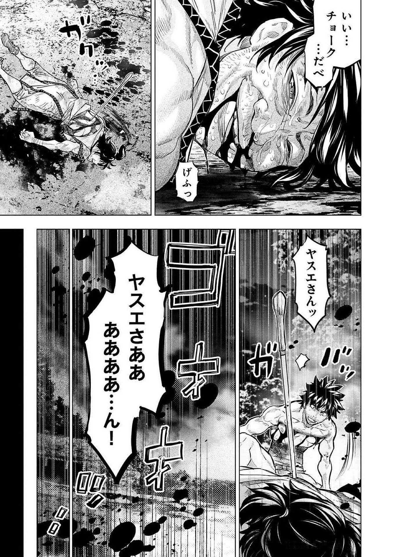 Read INGOSHIMA Chapter 123 [High Quality / Full] - Page 5 - dark.nicomanga.com