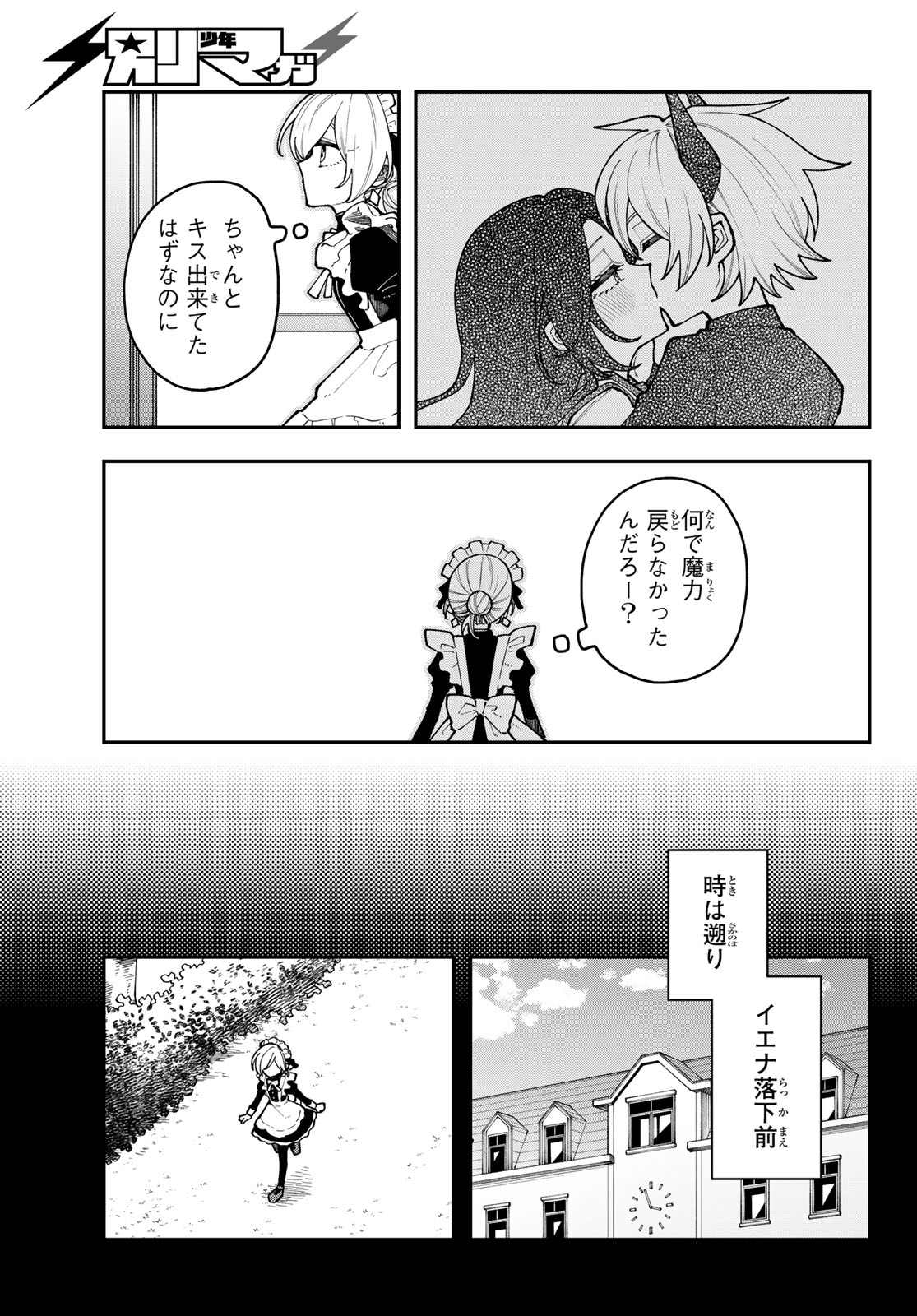 Read I HATE YOU Chapter 1 [High Quality / Full] - Page 53 - dark.nicomanga.com