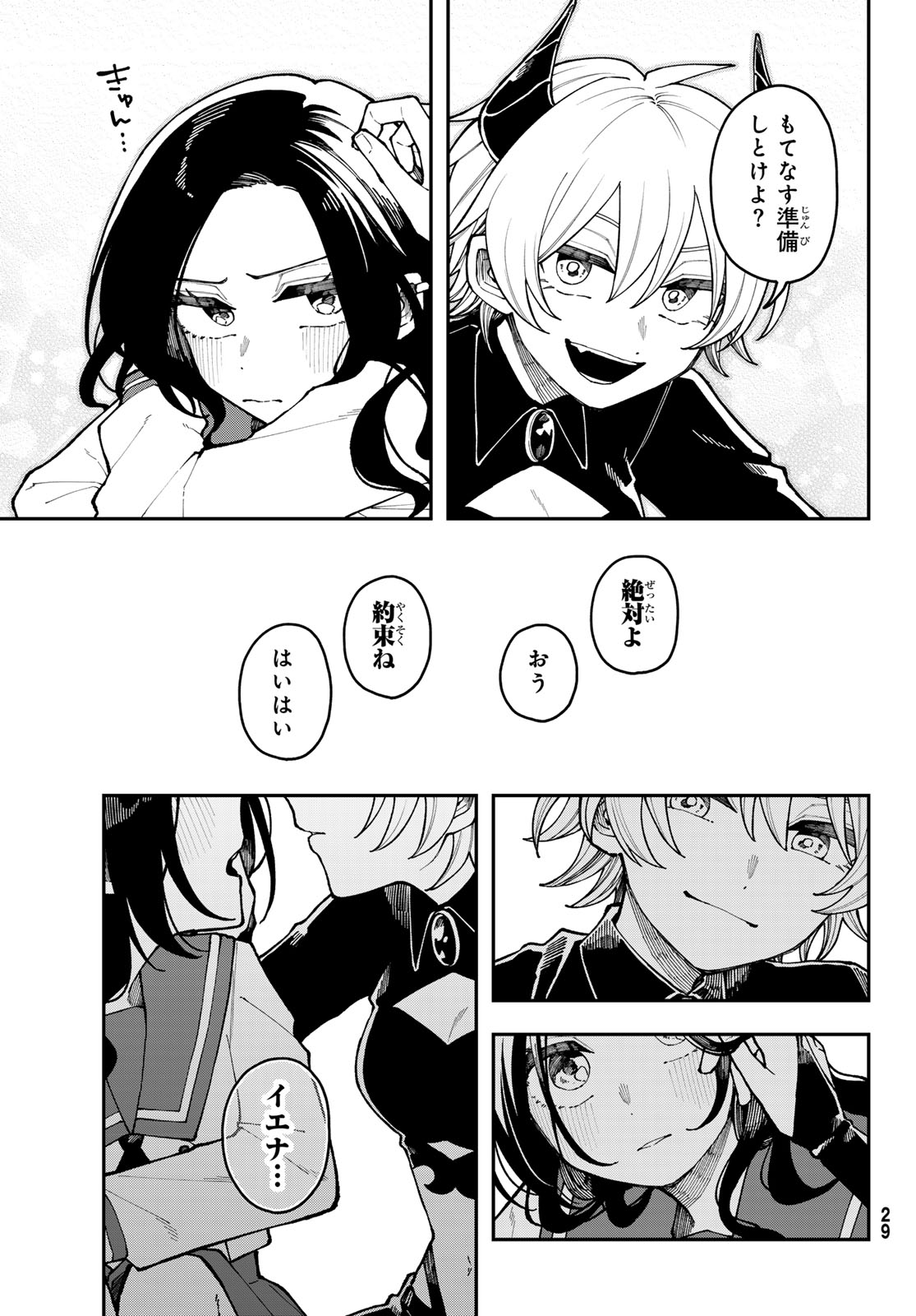 Read I HATE YOU Chapter 1 [High Quality / Full] - Page 25 - dark.nicomanga.com