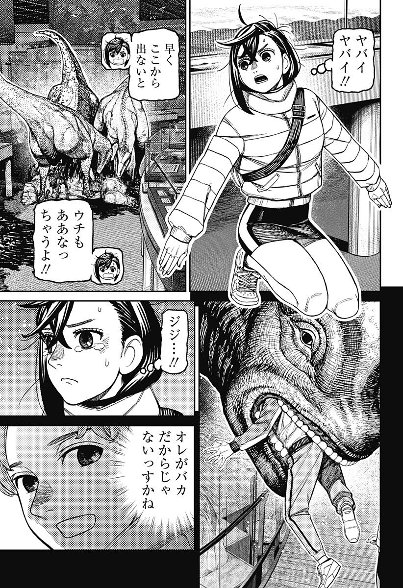 Read DANDADAN Chapter 236 [High Quality / Full] - Page 5 - dark.nicomanga.com