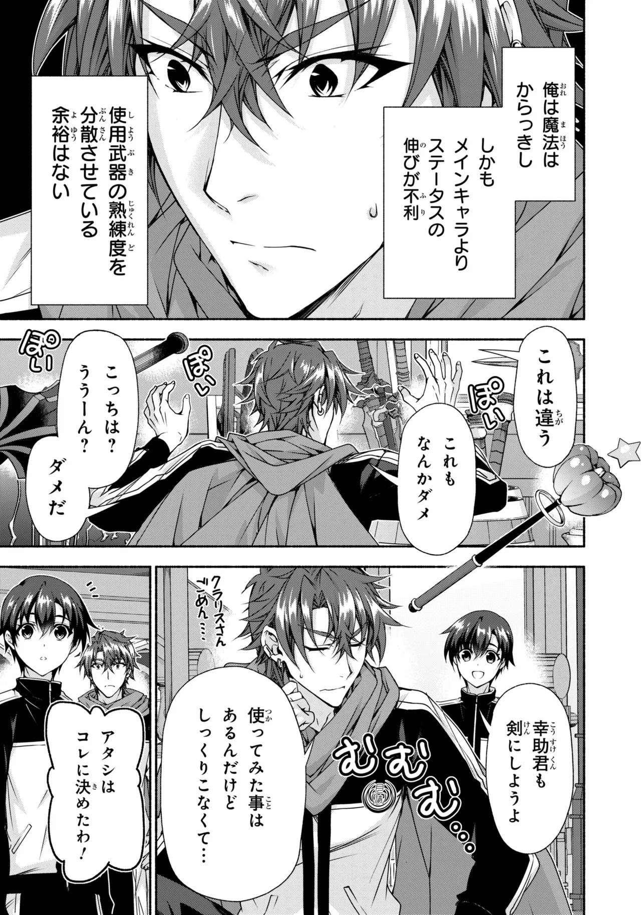 MAGICAL★EXPLORER EROGE NO YUUJIN KYARA NI TENSEI SHITAKEDO, GAME CHISHIKI TSUKATTE JIYUU NI IKIRU (MANGA) - RAW Chap 14.1 - Pic 11