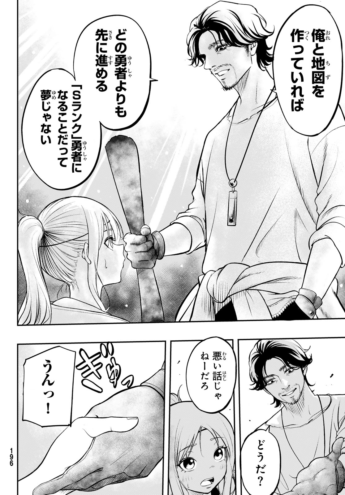 DUNGEON NO SOKURYOUSHI: CHIZU DE MUSOU SURU DUNGEON KOURYAKU Chap 1 - Pic 60