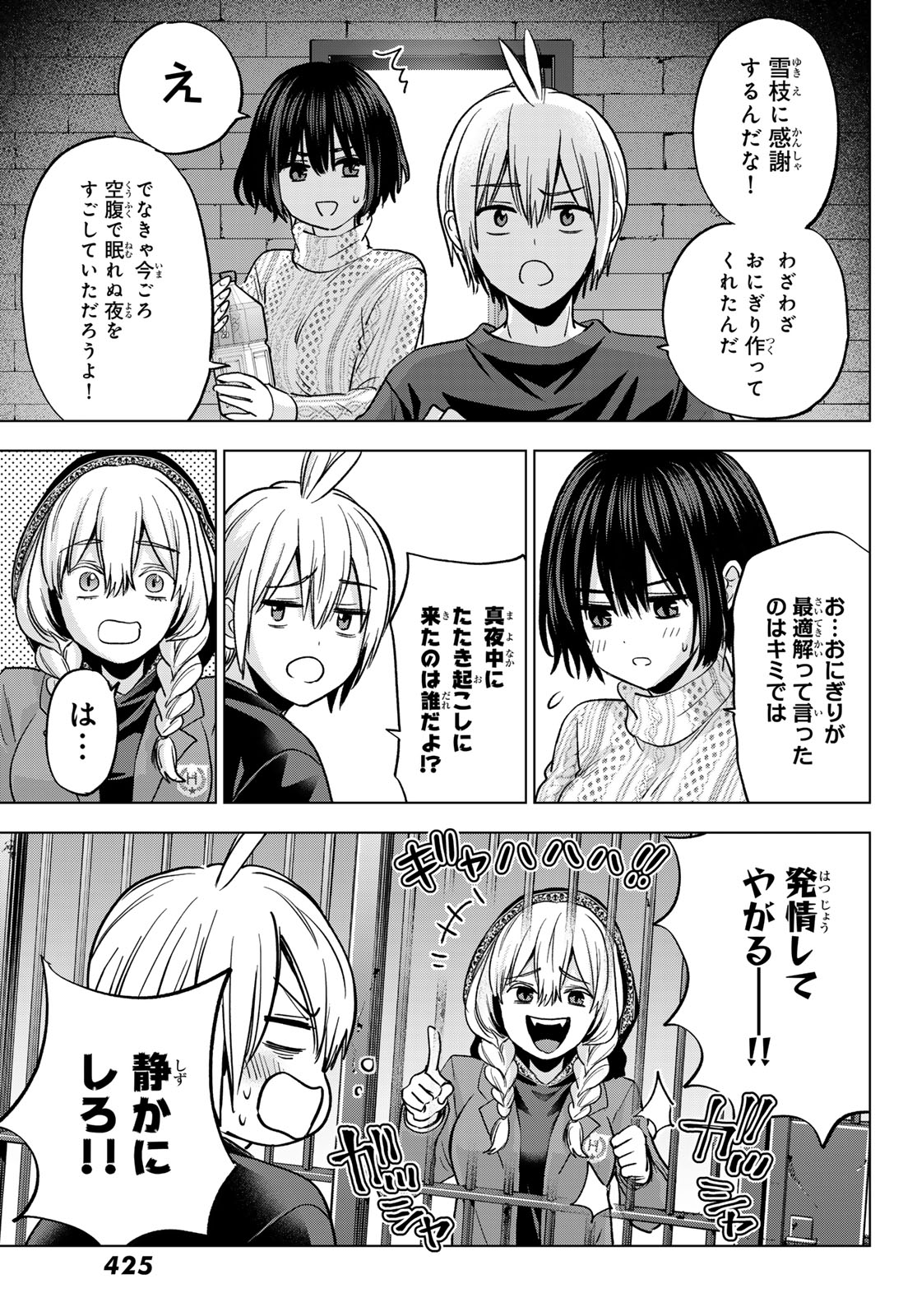 HIIRAGI-SAN CHI NO KYUUKETSU JIJOU Chapter 39 page 19 - nihonkuni.com