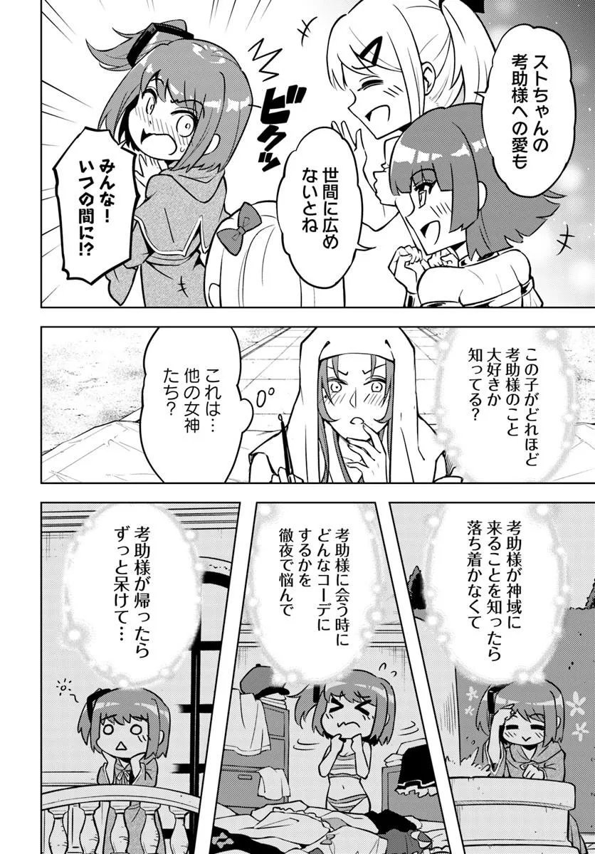 TONO KANRI O SHITE MIYOU - RAW Chap 101 - Pic 18