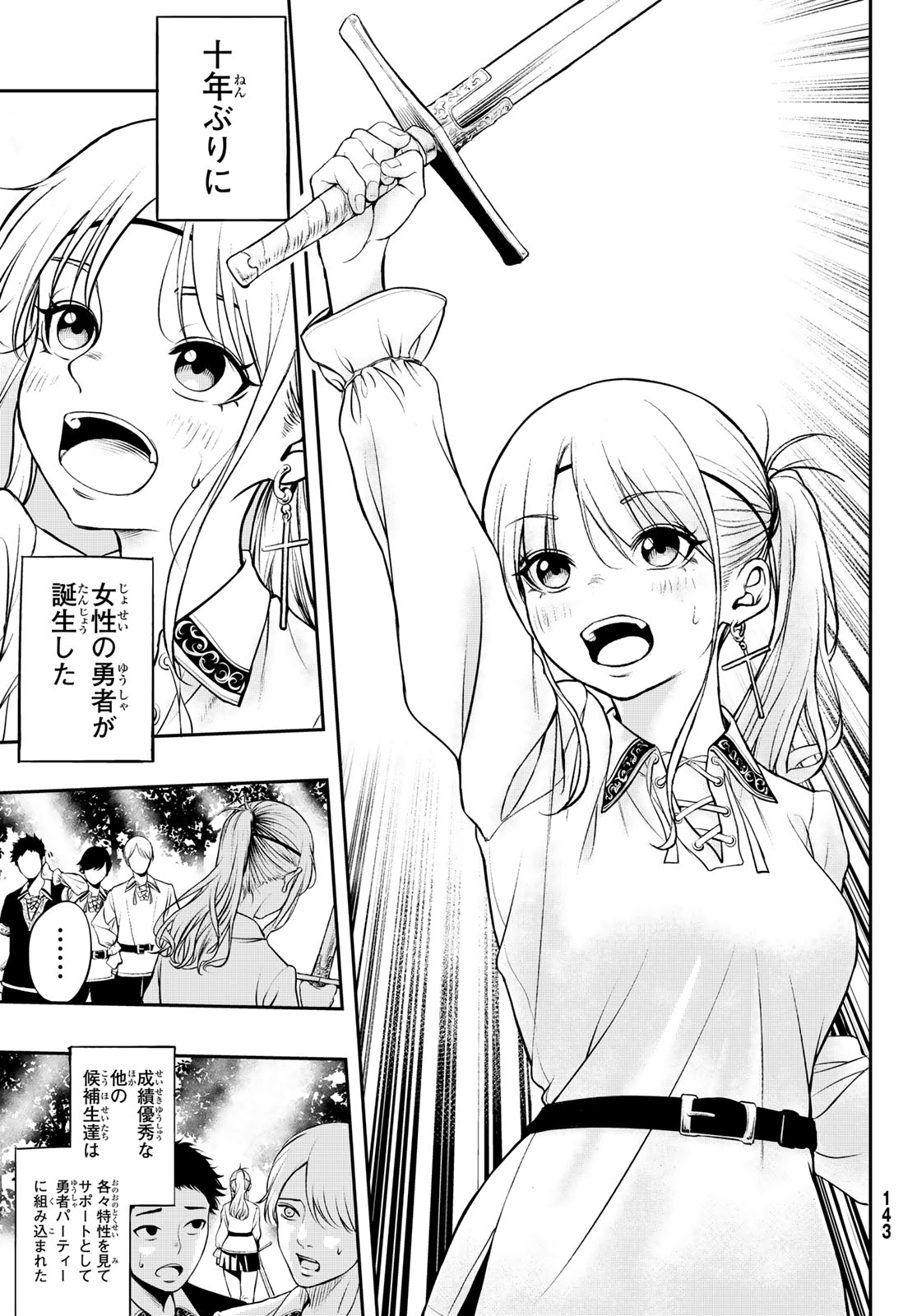 DUNGEON NO SOKURYOUSHI: CHIZU DE MUSOU SURU DUNGEON KOURYAKU Chap 1 - Pic 7