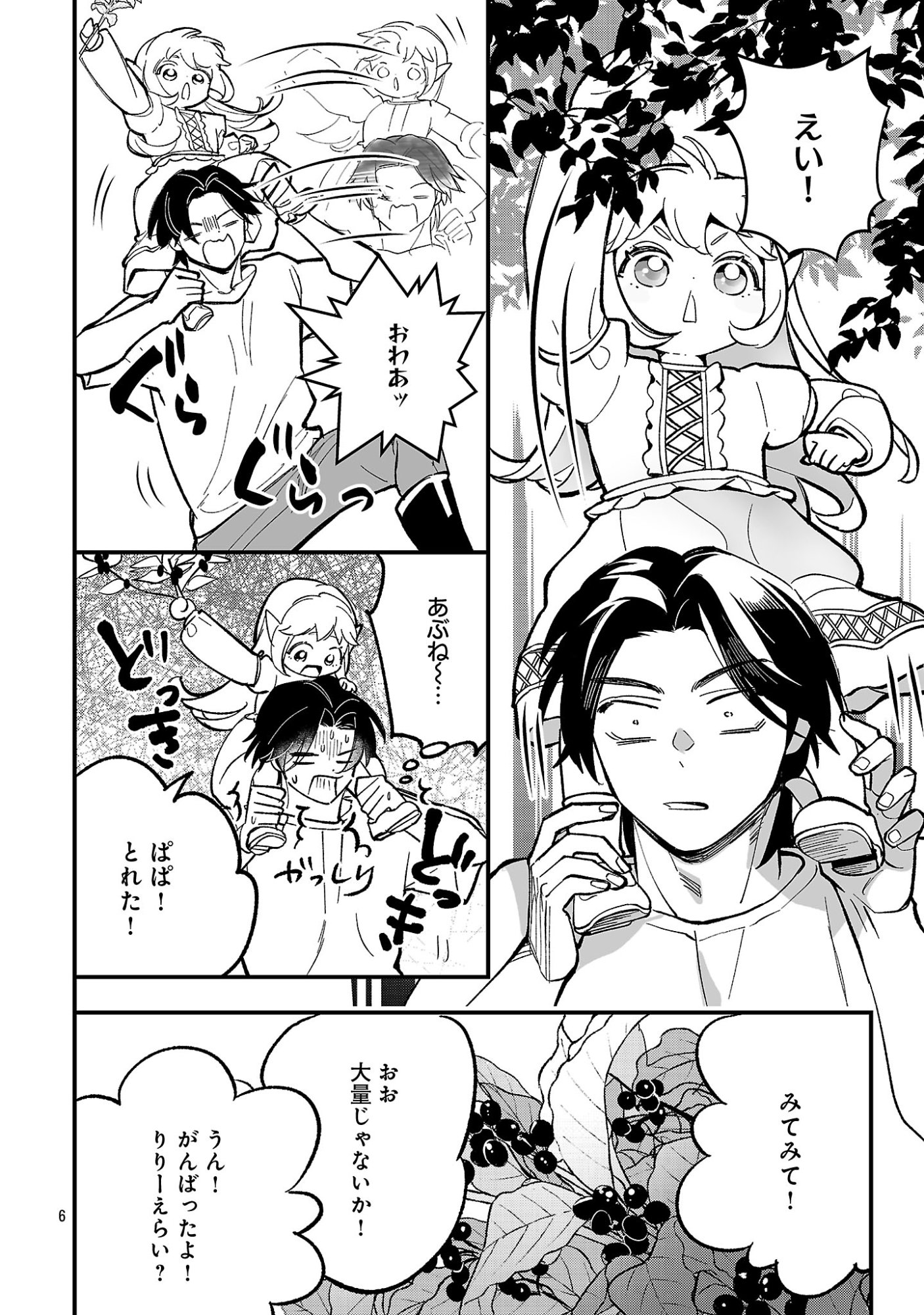 Read URENOKORI NO DOREI ELF WO HIROTTA NO DE, MUSUME NI SURU KOTO NI SHITA Chapter 27 [High Quality / Full] - Page 8 - nicomanga.net