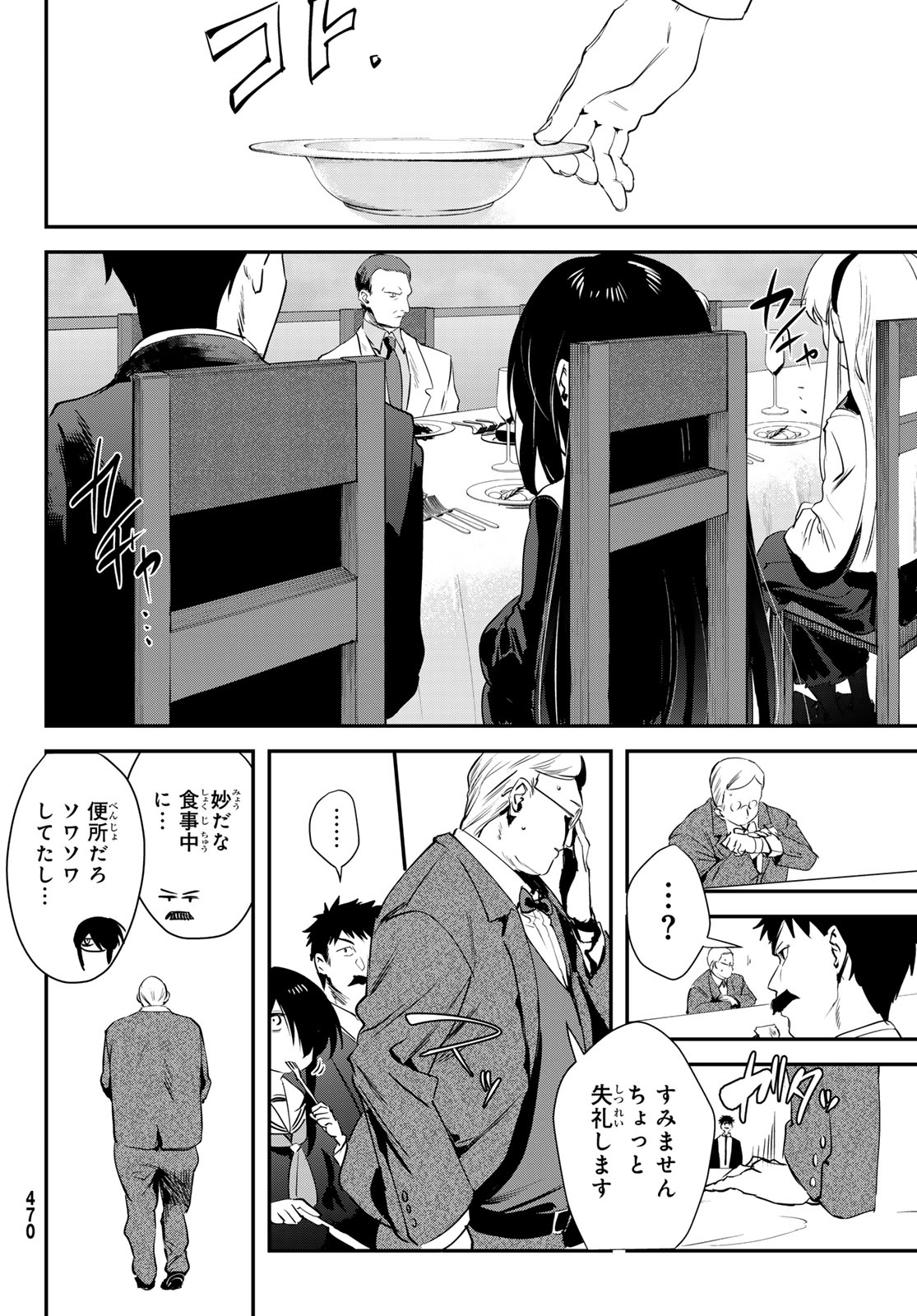 Read SHIRONAGASU SHIMA E NO KIKAN Chapter 2 [High Quality / Full] - Page 40 - dark.nicomanga.com