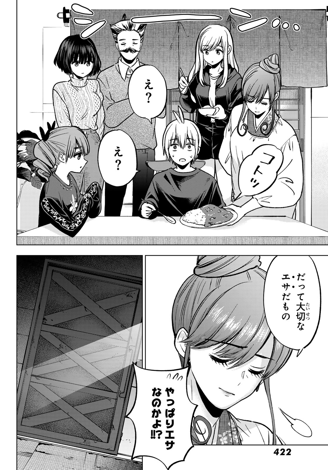 HIIRAGI-SAN CHI NO KYUUKETSU JIJOU Chapter 39 page 16 - nihonkuni.com