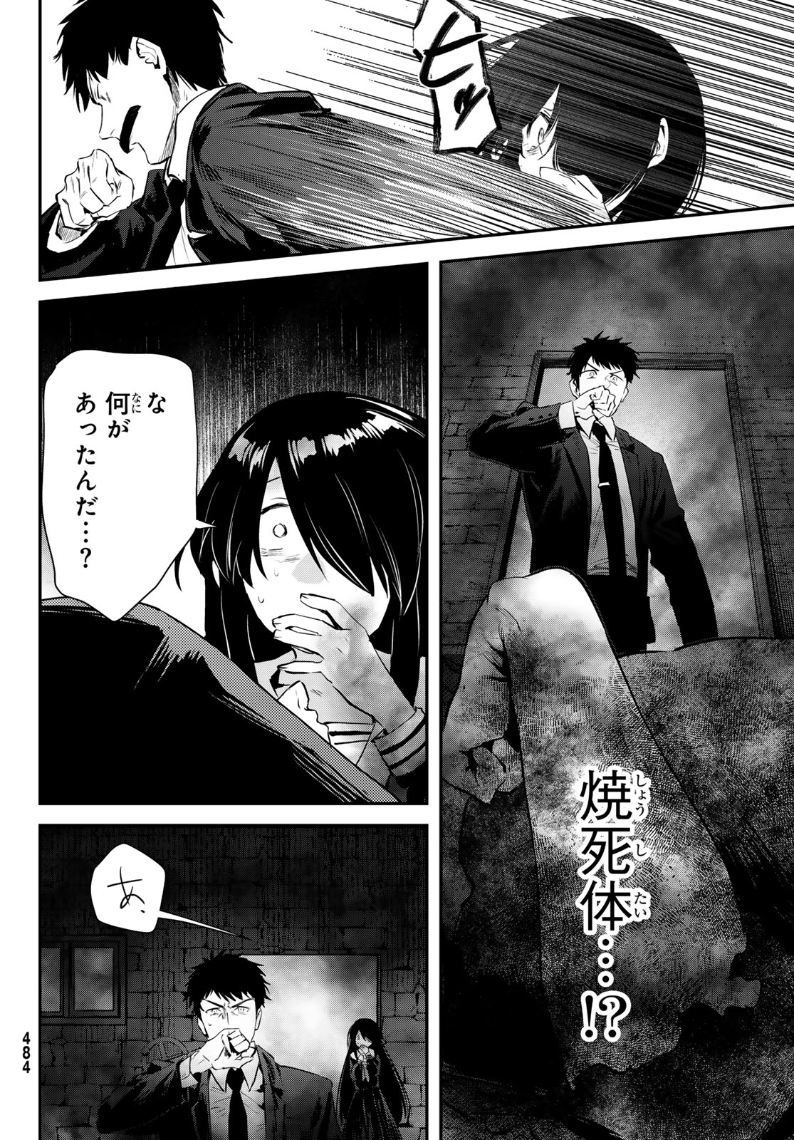 Read SHIRONAGASU SHIMA E NO KIKAN Chapter 2 [High Quality / Full] - Page 54 - dark.nicomanga.com