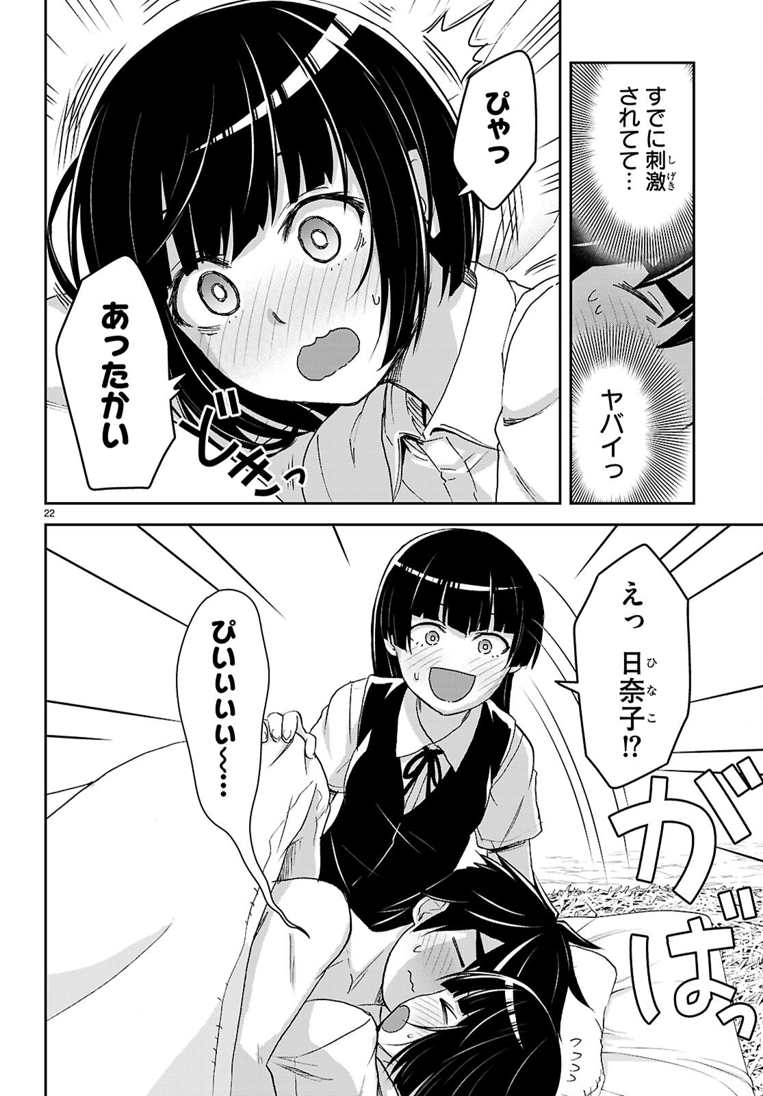 ISEKAI YURUTTO SURVIVAL SEIKATSU: GAKKOU NO MINNA TO ISEKAI NO MUJINTOU NI TENISHITAKEDO ORE DAKE RAKUSHOU DESU (MANGA) - RAW Chap 59 - Pic 26