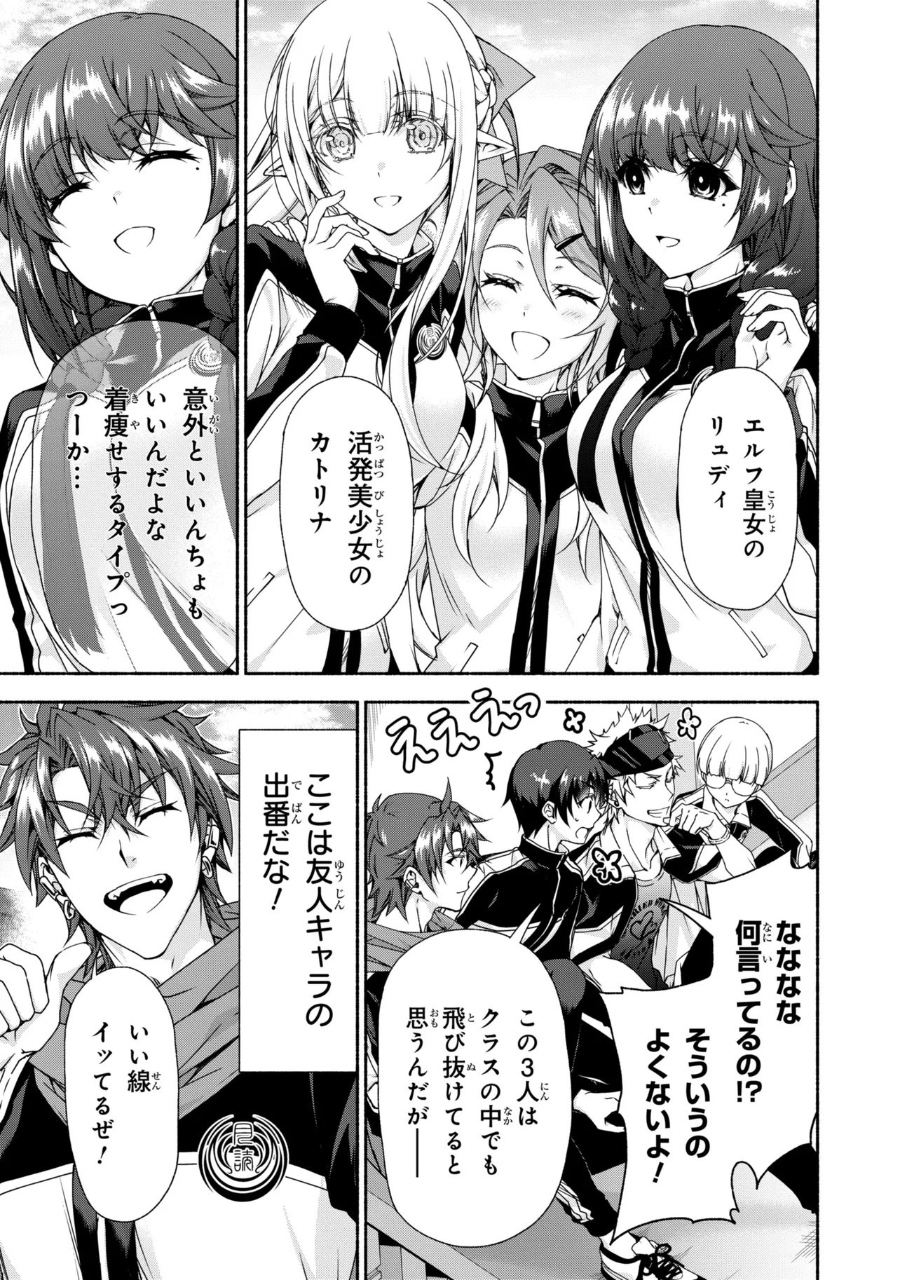 MAGICAL★EXPLORER EROGE NO YUUJIN KYARA NI TENSEI SHITAKEDO, GAME CHISHIKI TSUKATTE JIYUU NI IKIRU (MANGA) - RAW Chap 14.1 - Pic 15