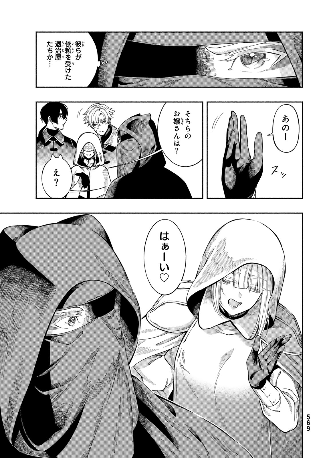 Read JINROU TO ELF Chapter 3 [High Quality / Full] - Page 33 - dark.nicomanga.com