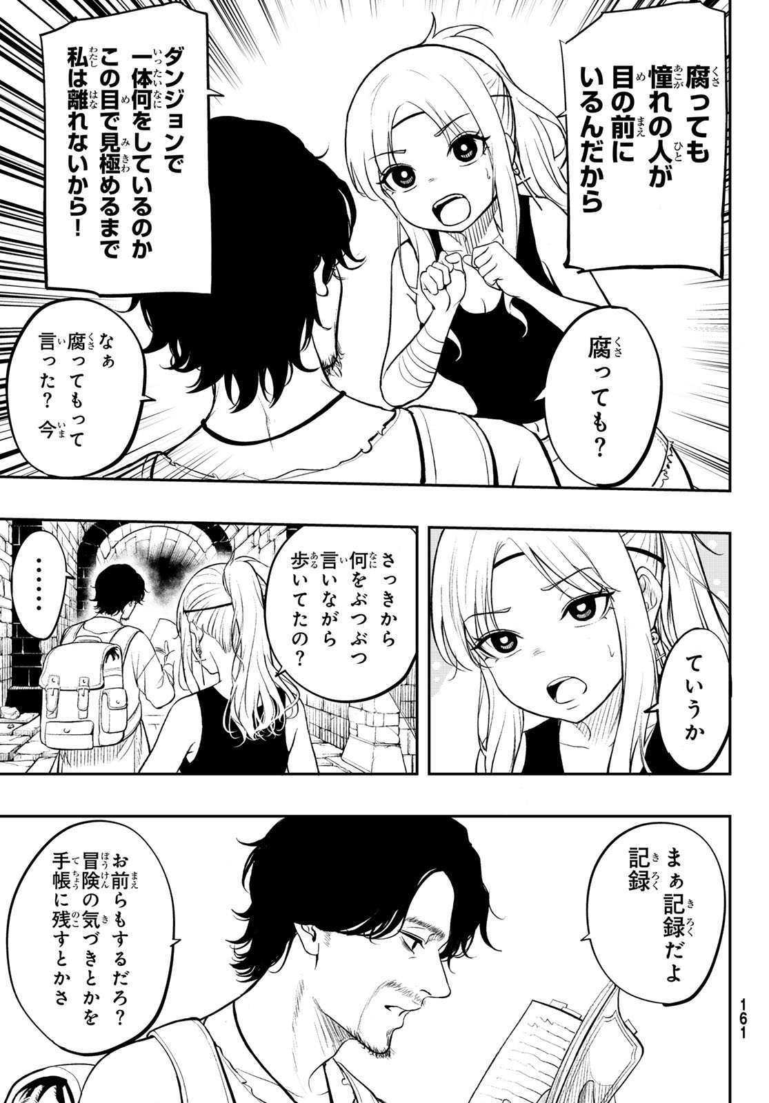 DUNGEON NO SOKURYOUSHI: CHIZU DE MUSOU SURU DUNGEON KOURYAKU Chap 1 - Pic 25