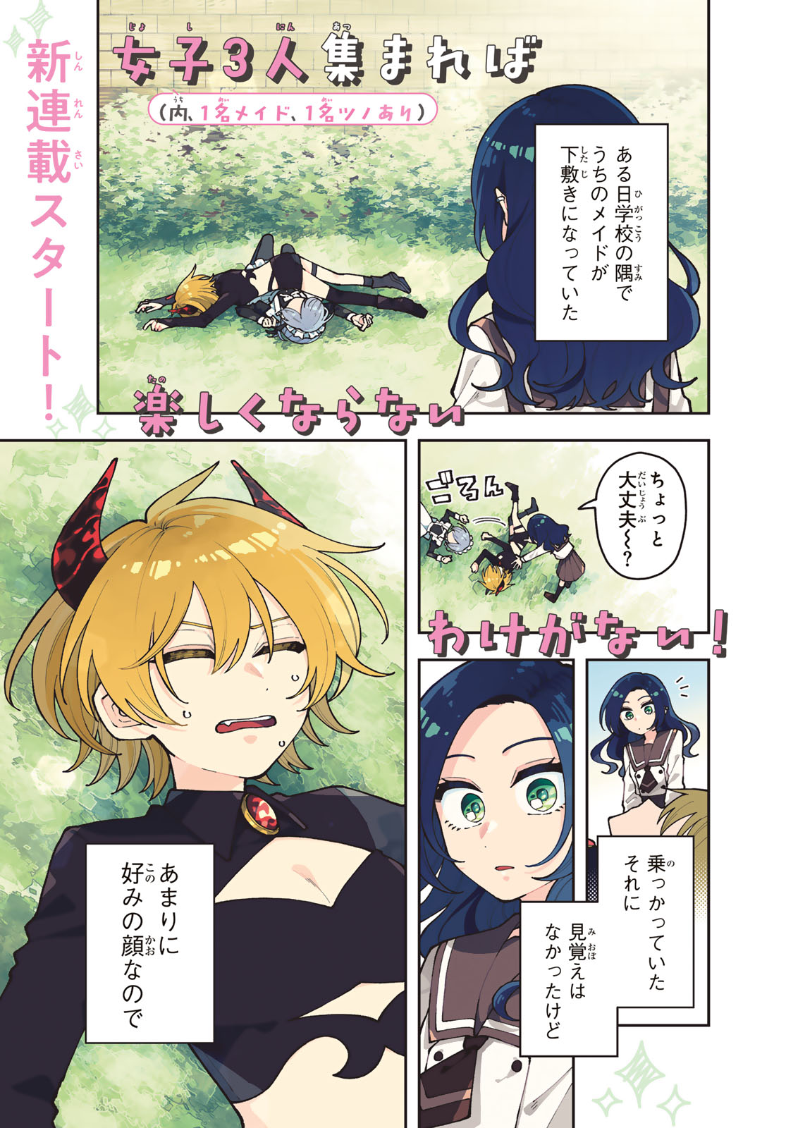 Read I HATE YOU Chapter 1 [High Quality / Full] - Page 1 - dark.nicomanga.com